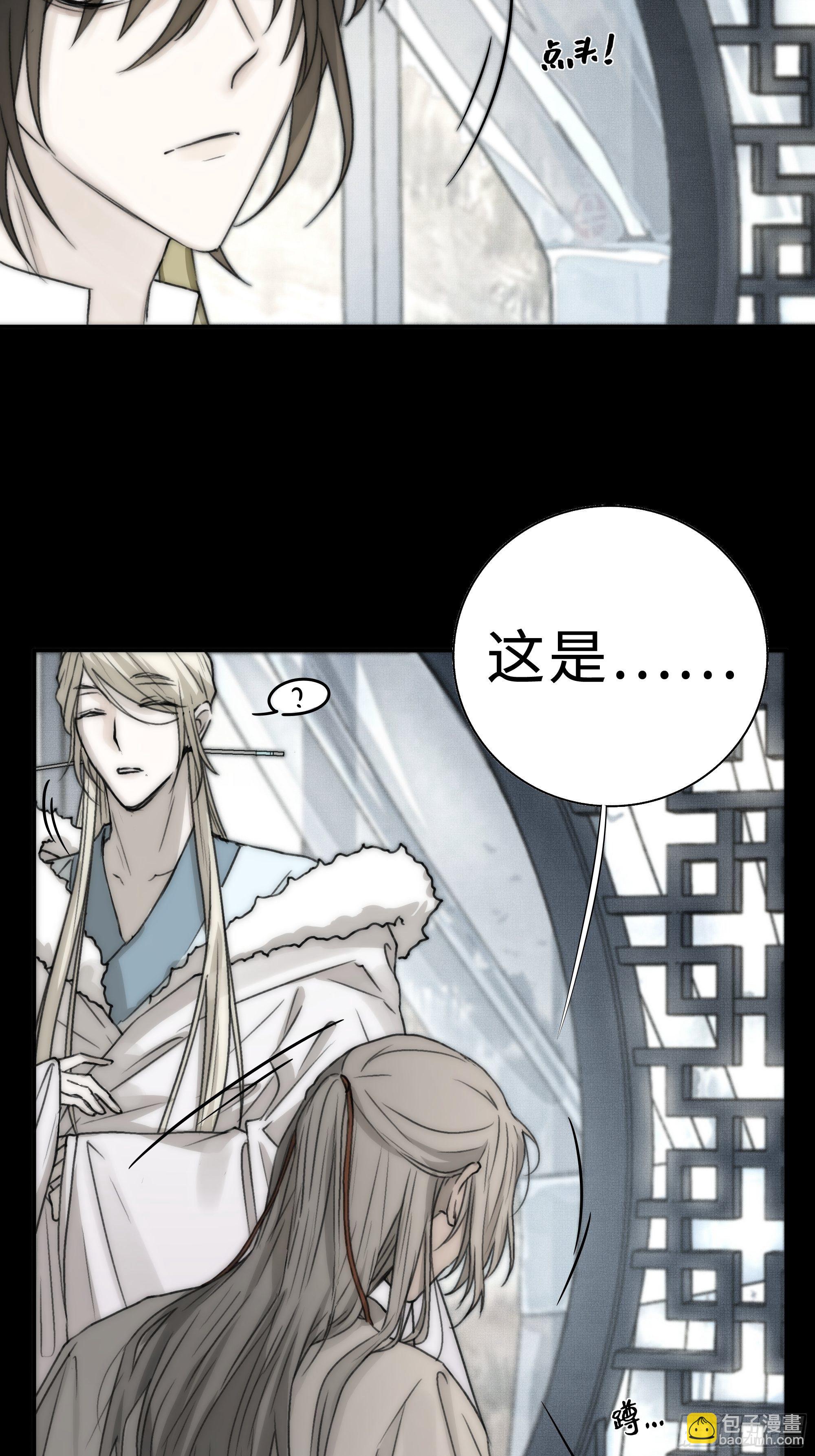 《月坠重明》谁稀罕你保护！ 第21页
