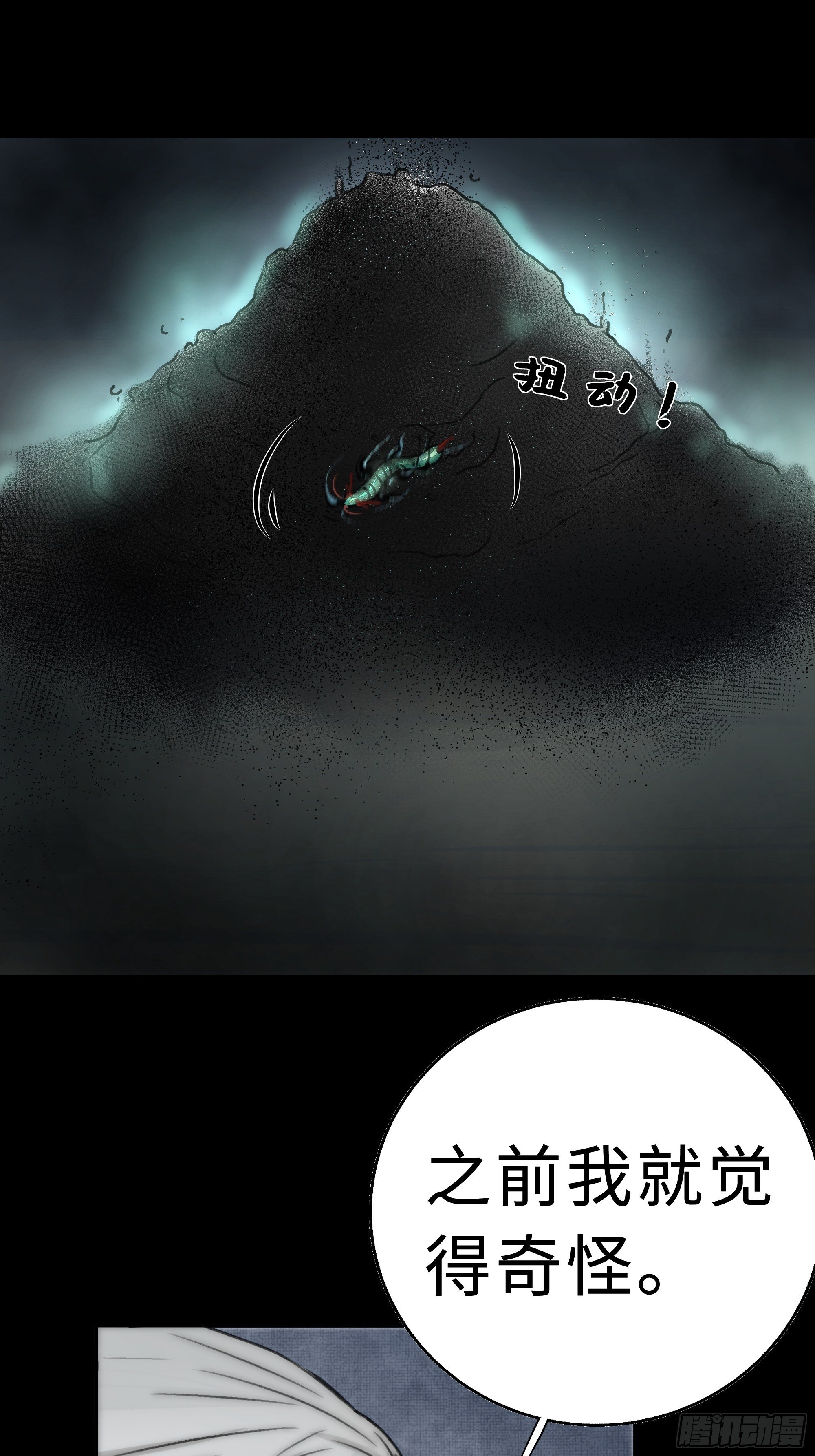 《月坠重明》谁稀罕你保护！ 第24页