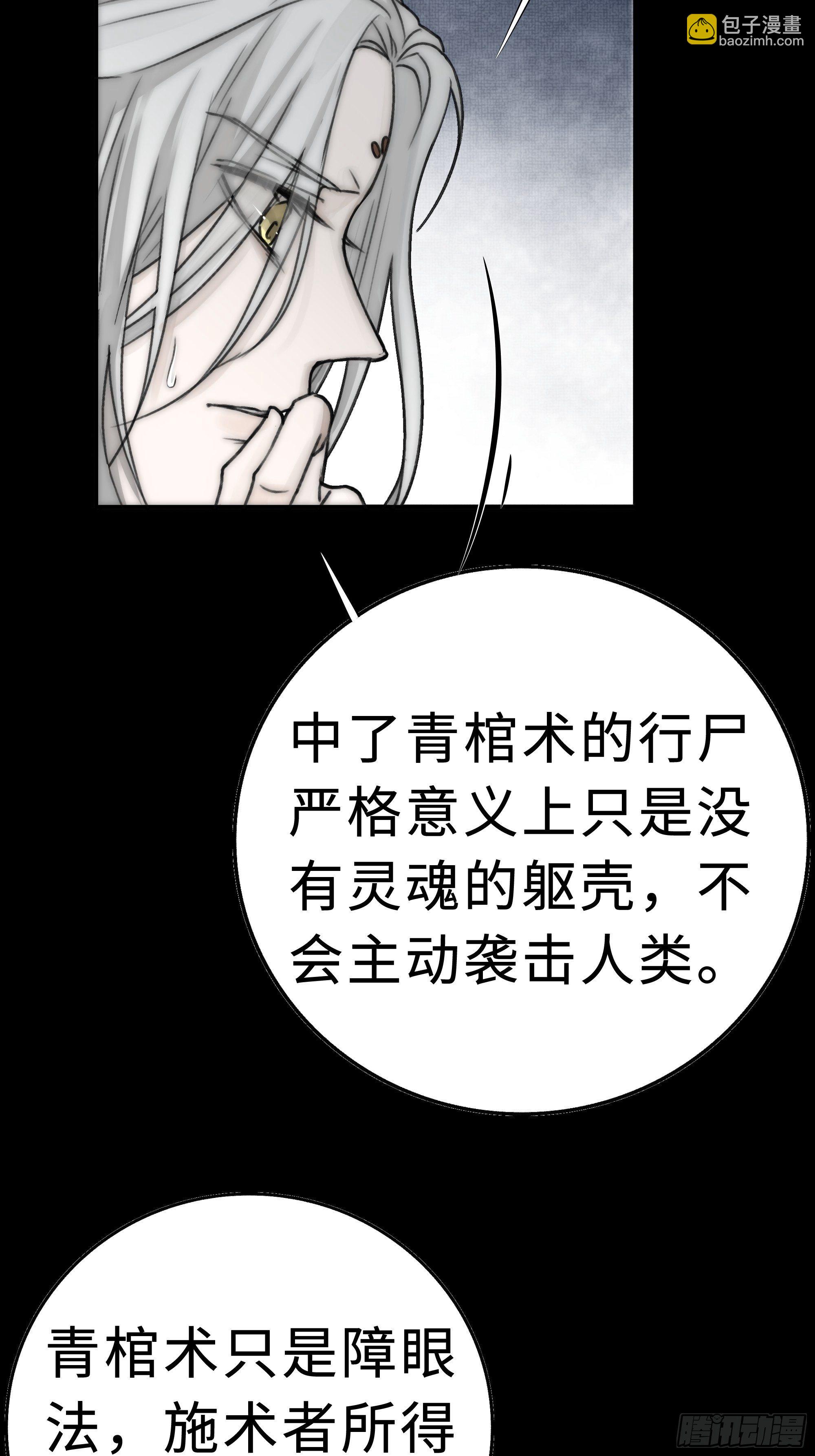 《月坠重明》谁稀罕你保护！ 第25页