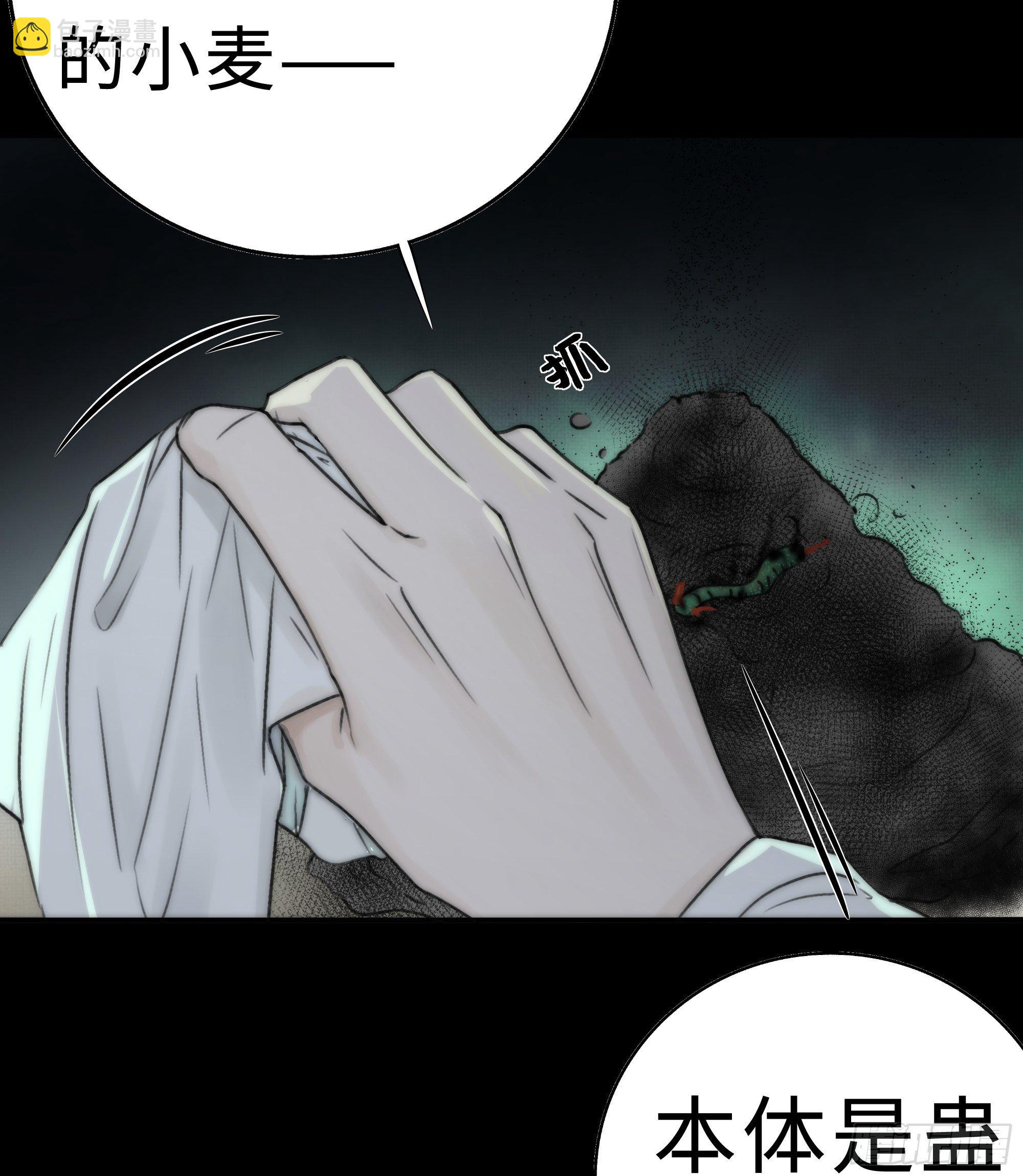 《月坠重明》谁稀罕你保护！ 第26页