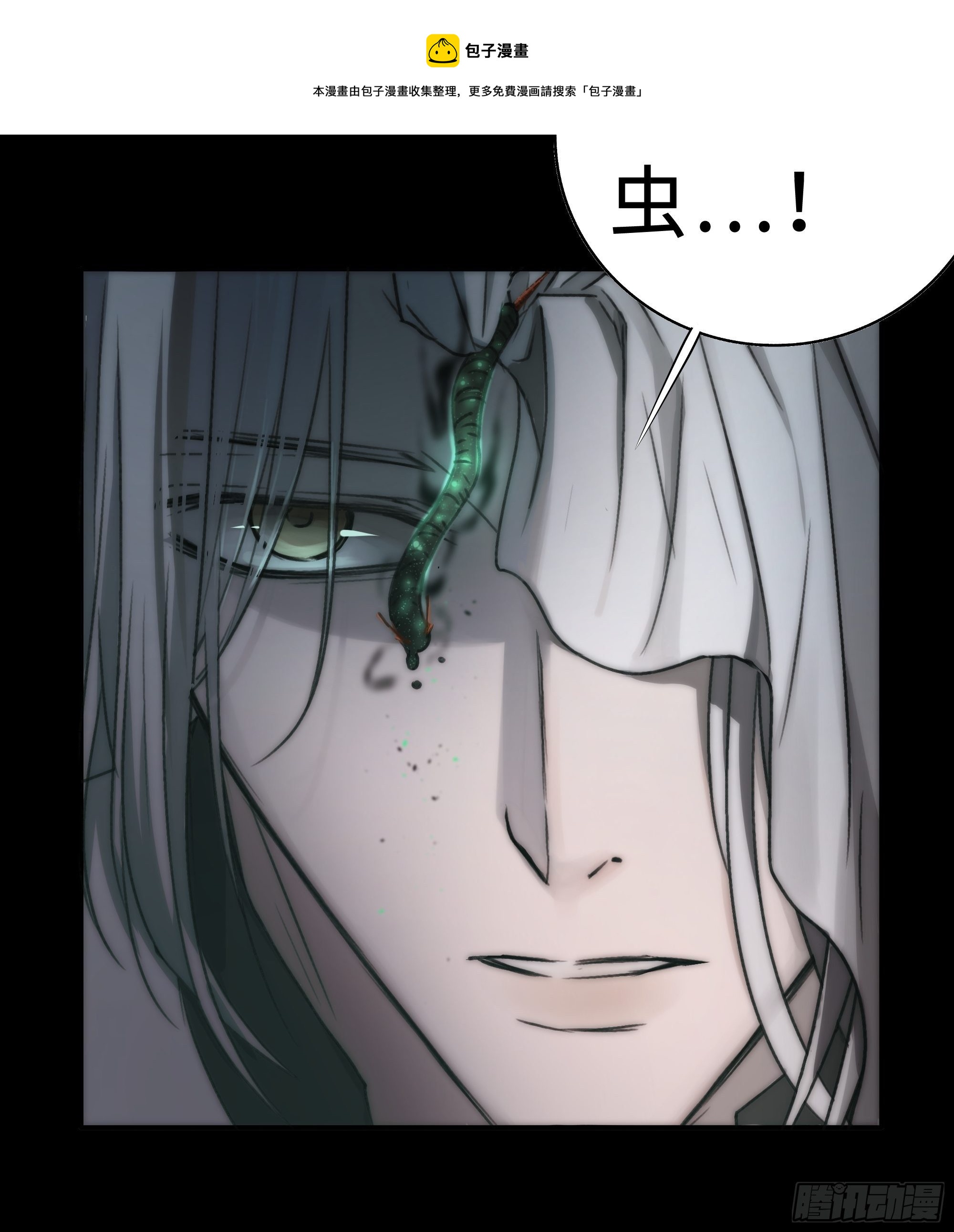 《月坠重明》谁稀罕你保护！ 第27页