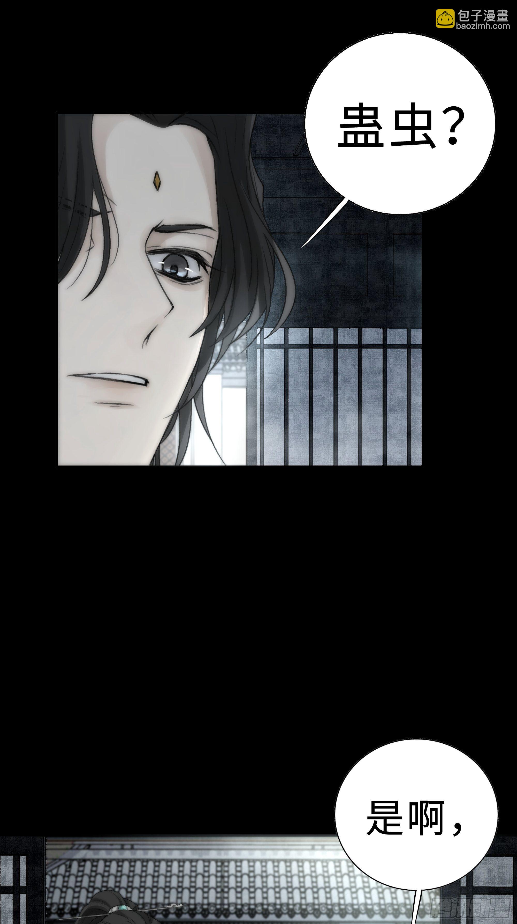 《月坠重明》谁稀罕你保护！ 第28页