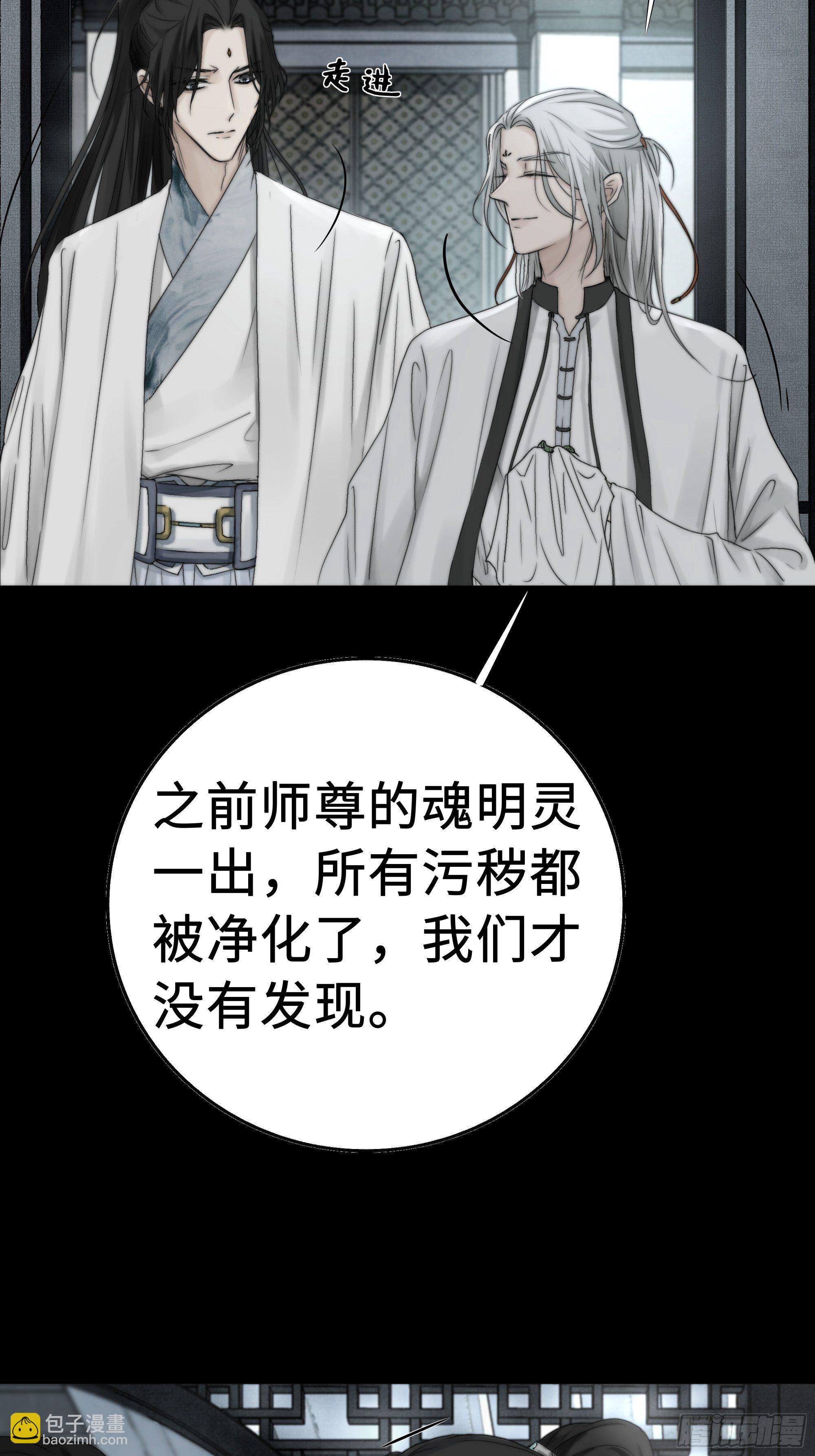 《月坠重明》谁稀罕你保护！ 第29页
