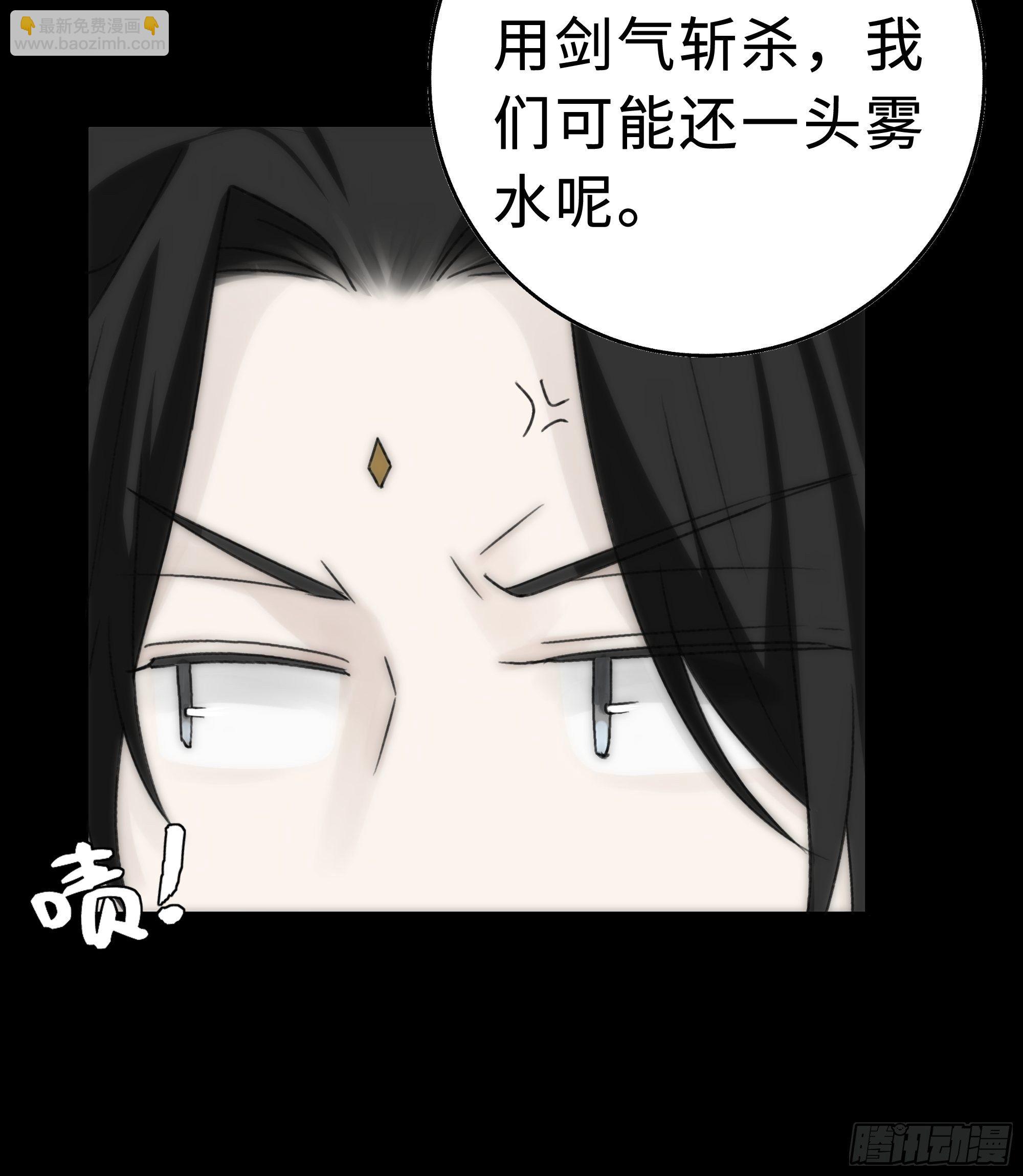 《月坠重明》谁稀罕你保护！ 第31页