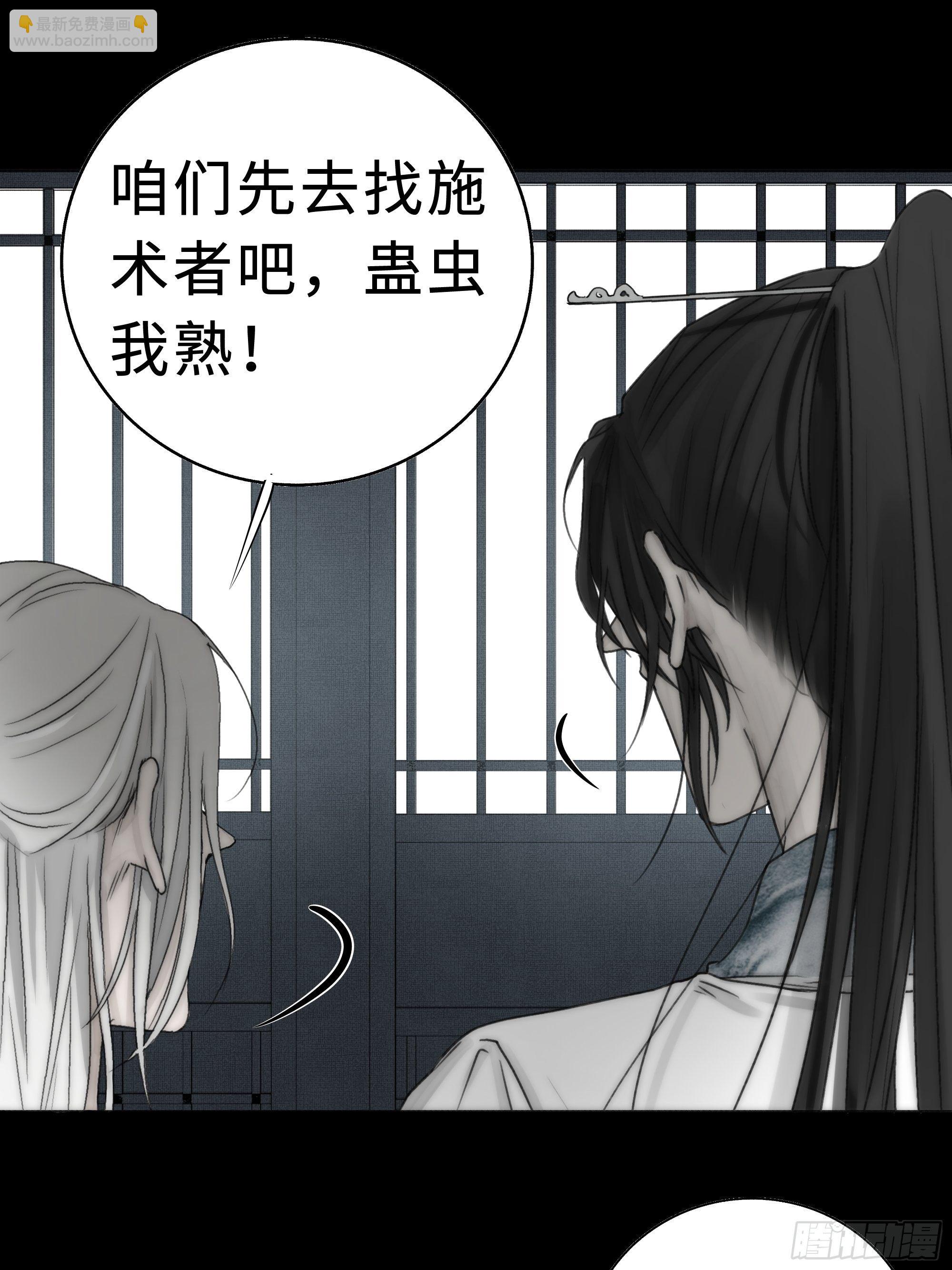 《月坠重明》谁稀罕你保护！ 第32页
