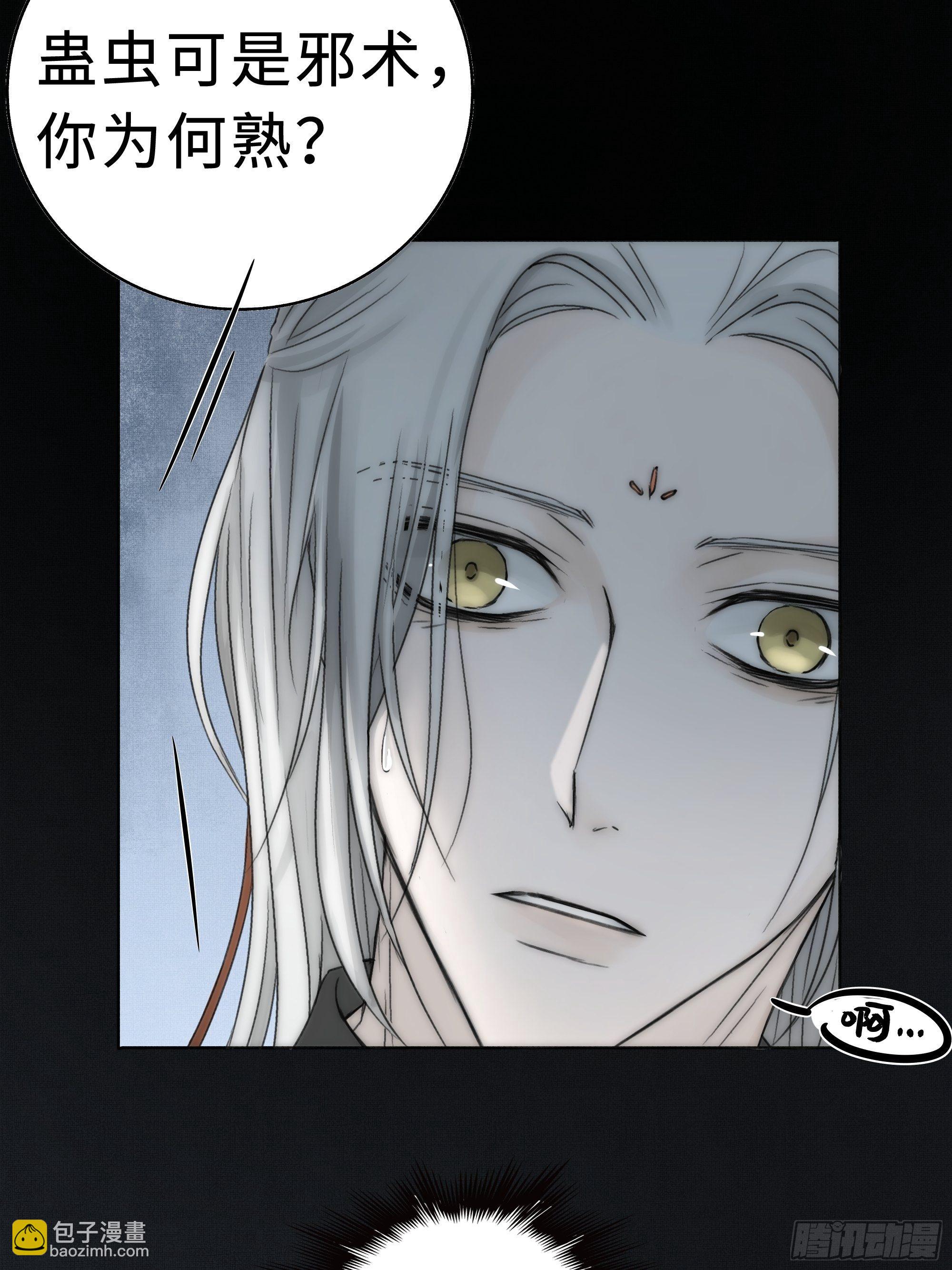 《月坠重明》谁稀罕你保护！ 第34页