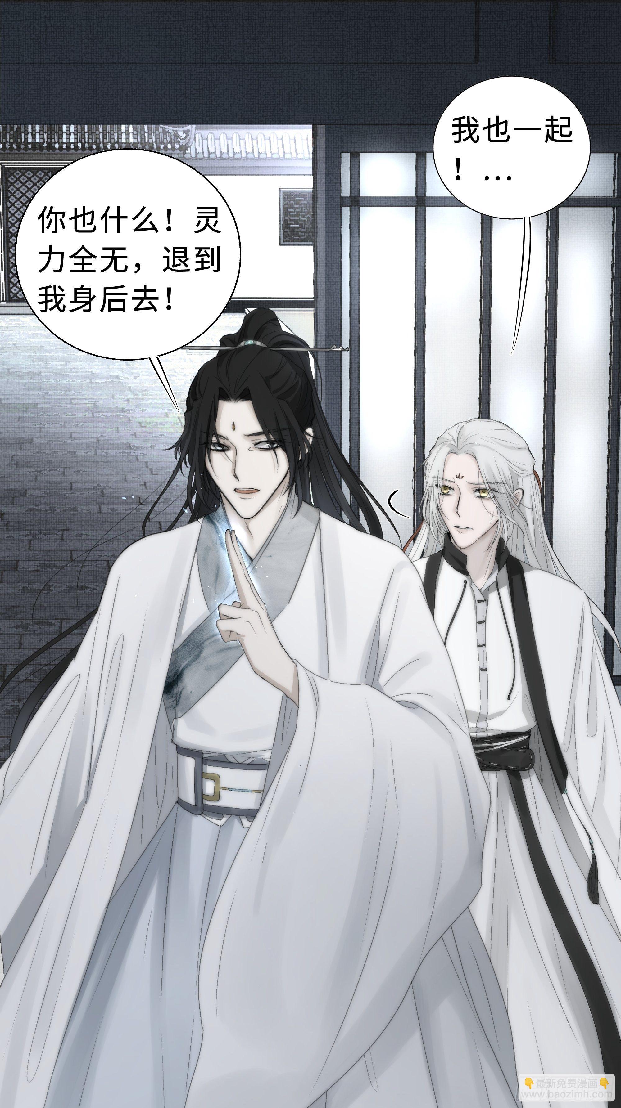 《月坠重明》谁稀罕你保护！ 第4页