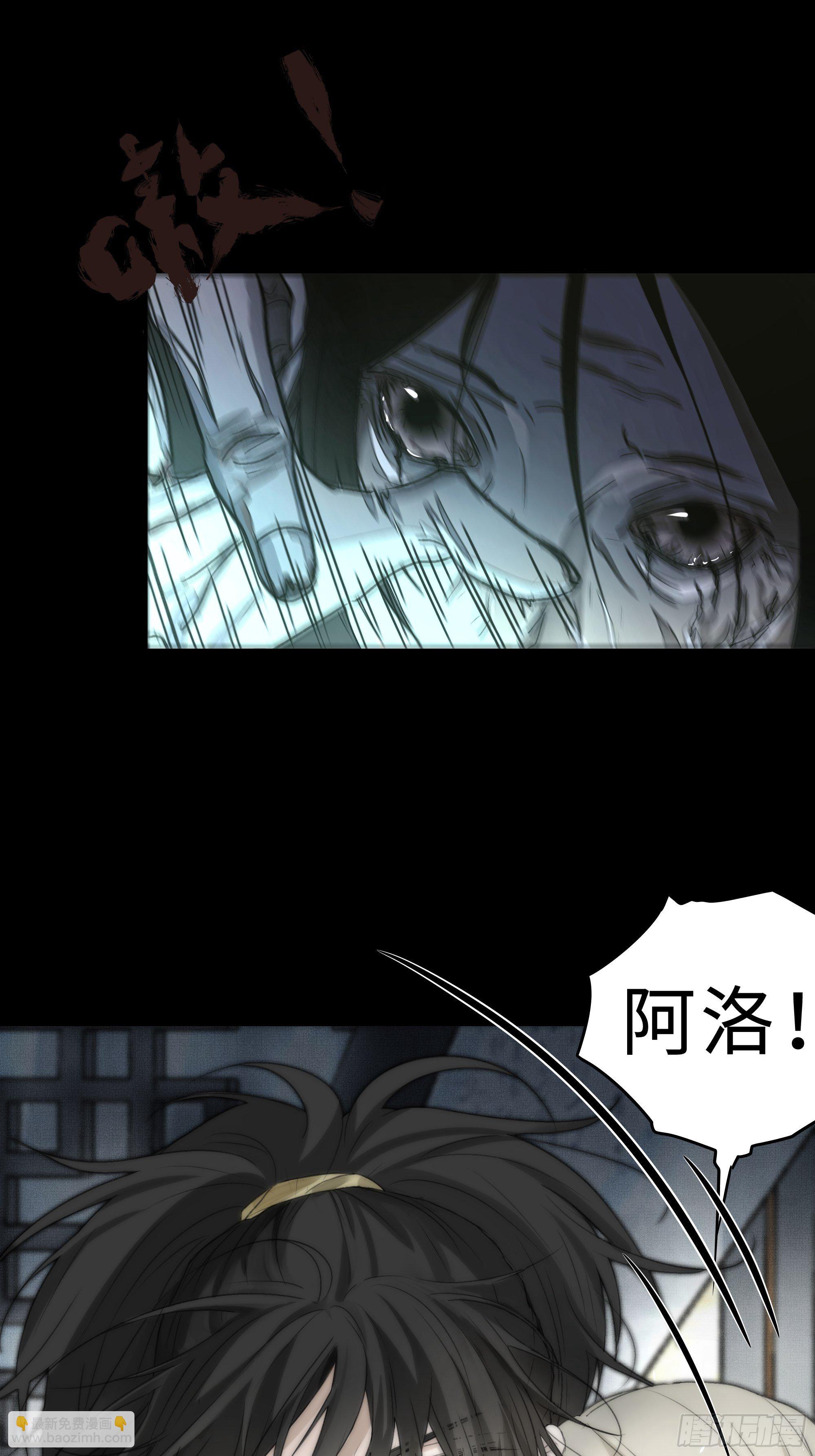 《月坠重明》谁稀罕你保护！ 第8页