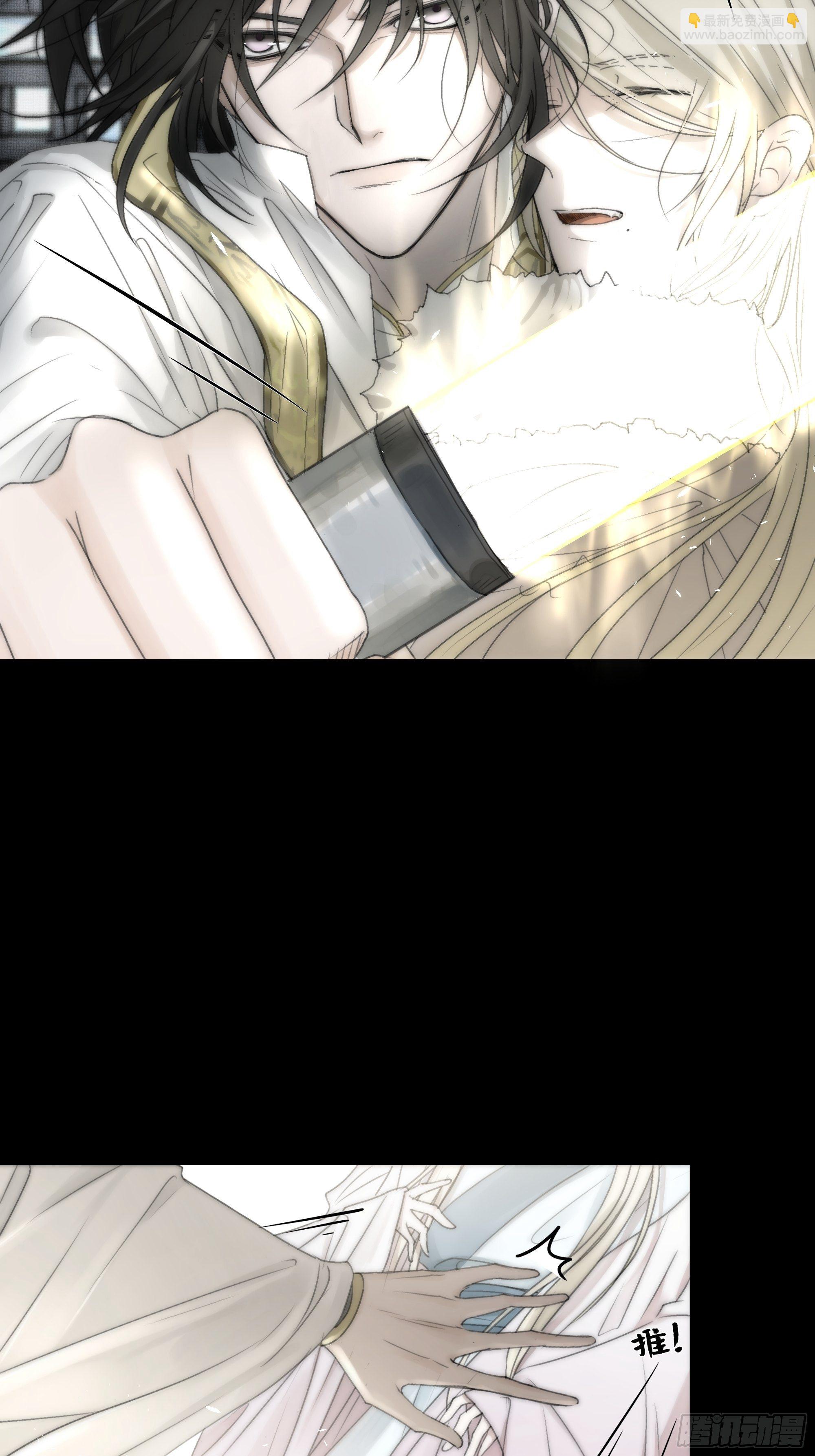 《月坠重明》谁稀罕你保护！ 第9页