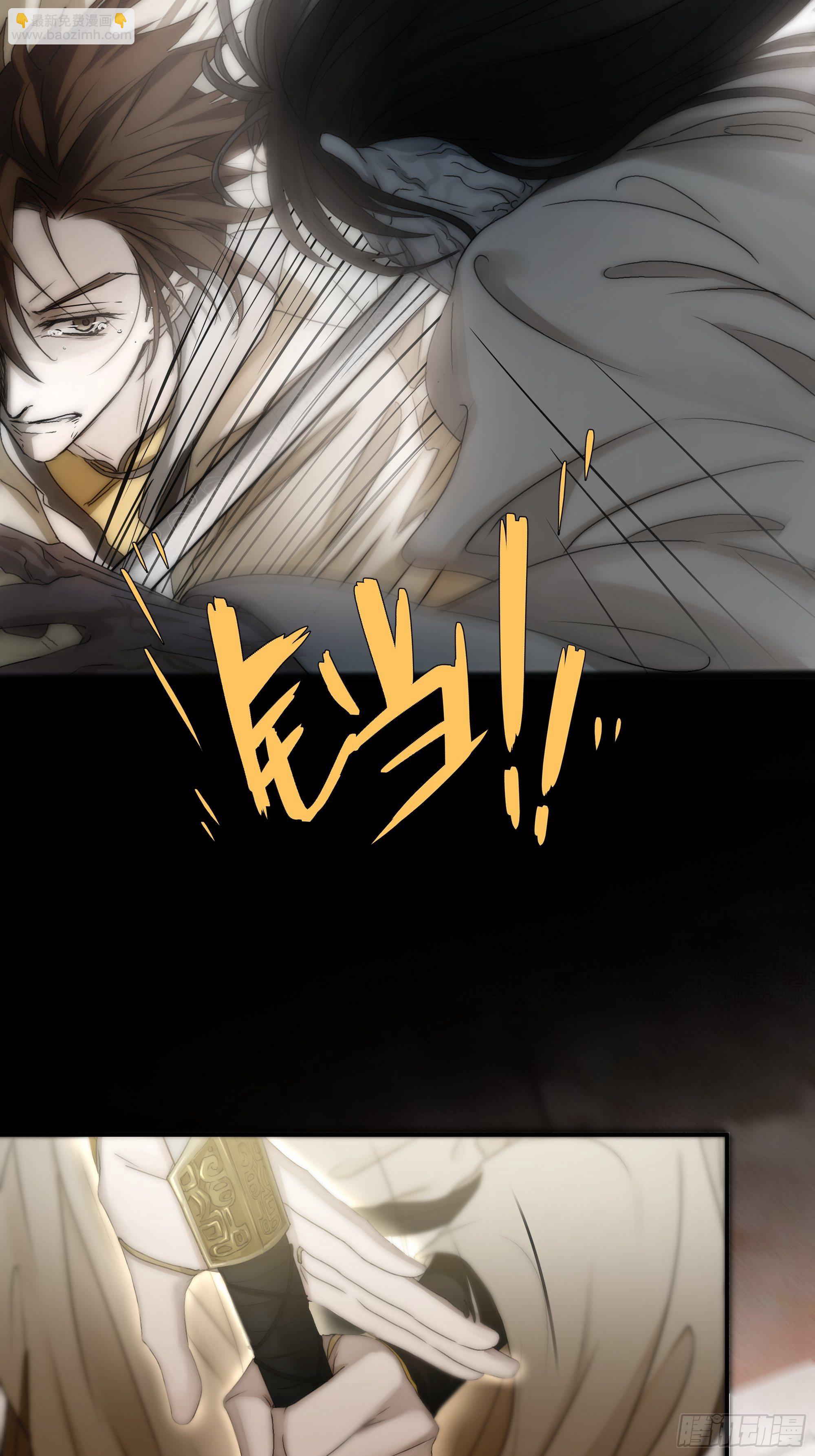 《月坠重明》如果你我之间也需做出抉择 第11页