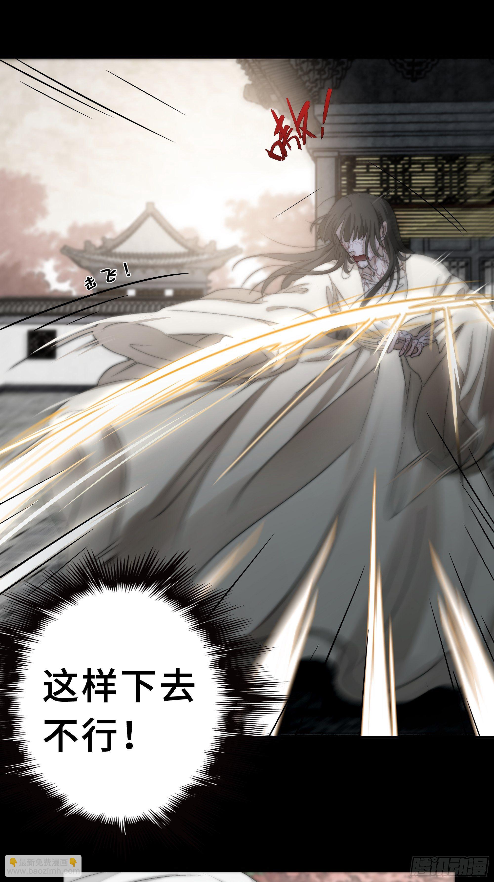 《月坠重明》如果你我之间也需做出抉择 第14页