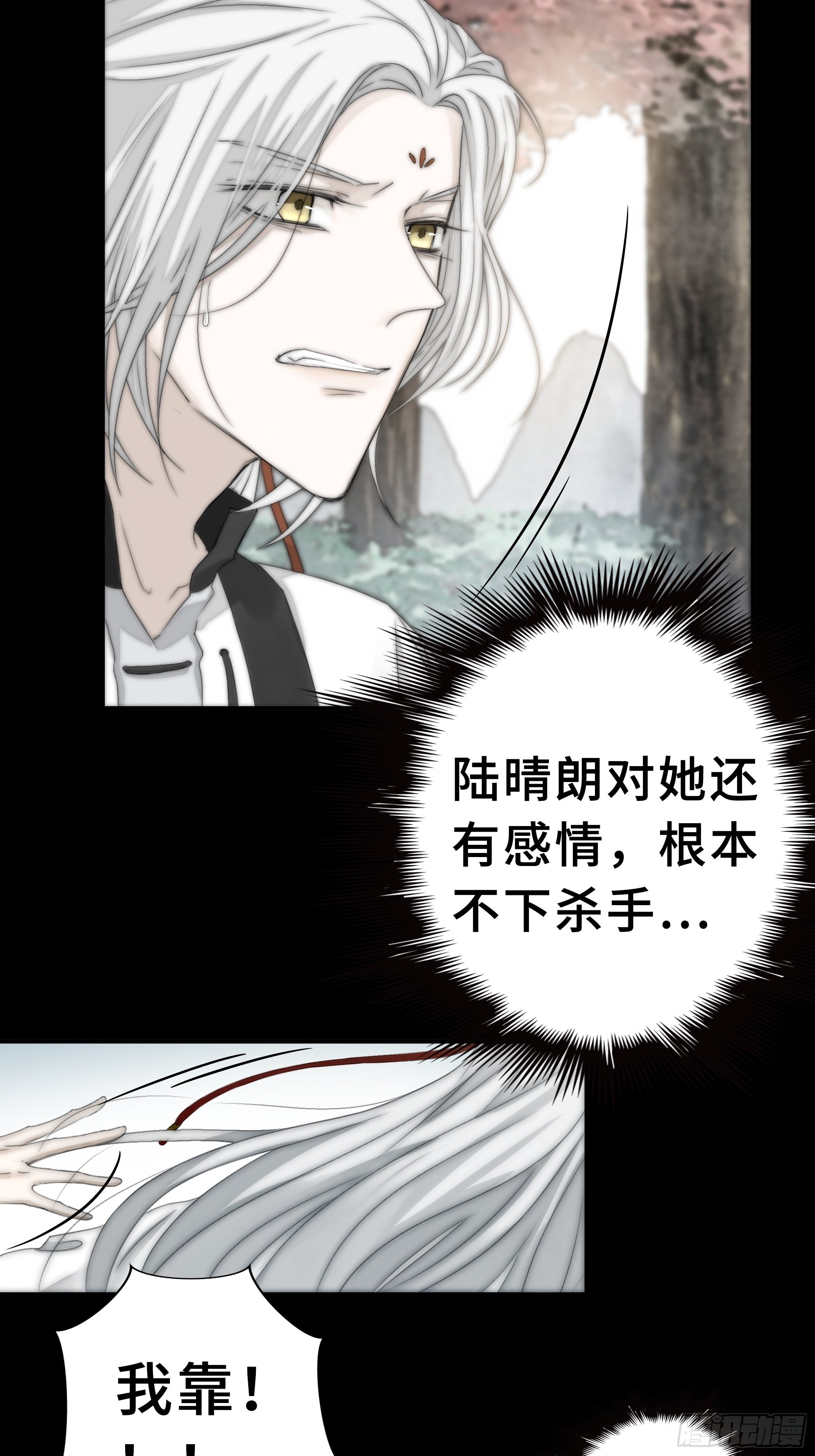 《月坠重明》如果你我之间也需做出抉择 第15页