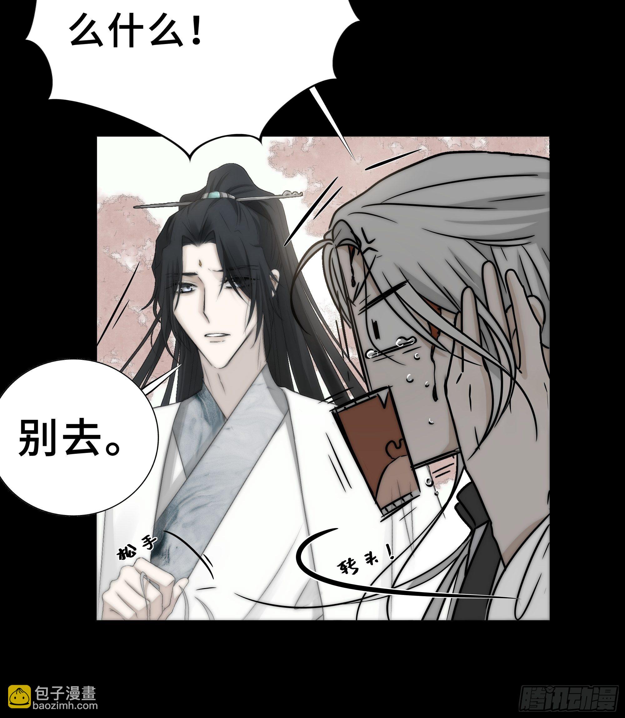 《月坠重明》如果你我之间也需做出抉择 第17页
