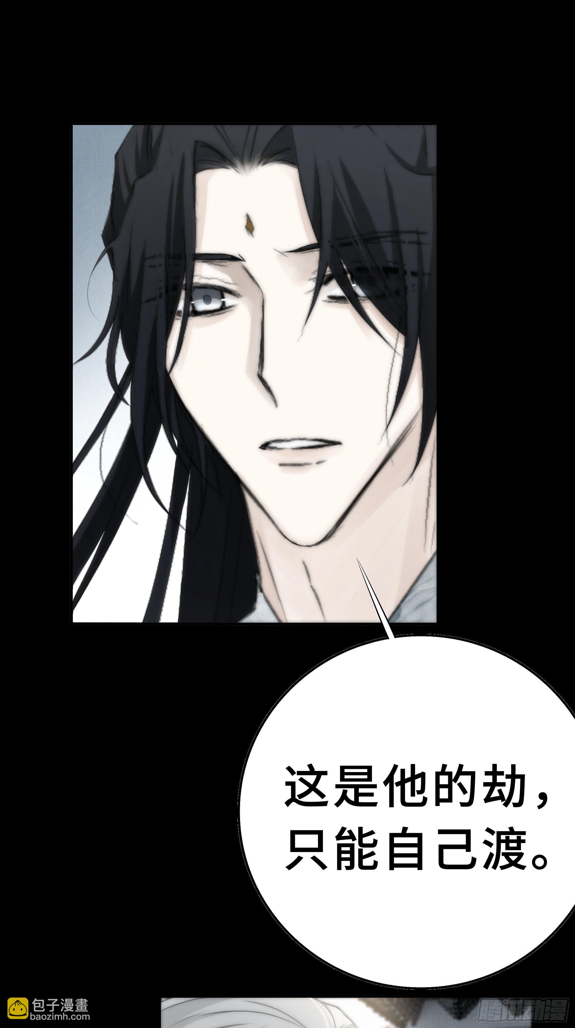 《月坠重明》如果你我之间也需做出抉择 第18页