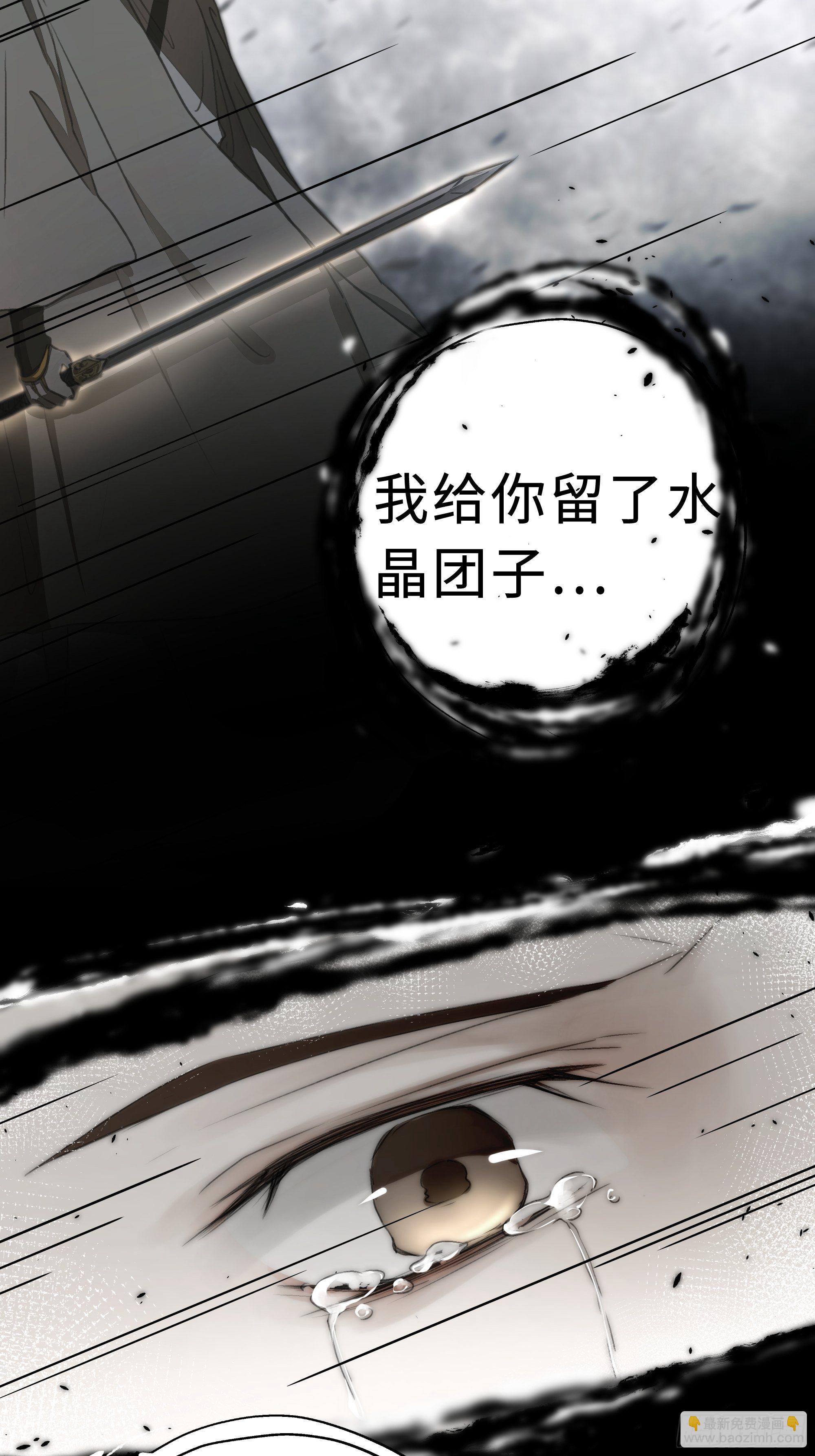 《月坠重明》如果你我之间也需做出抉择 第23页