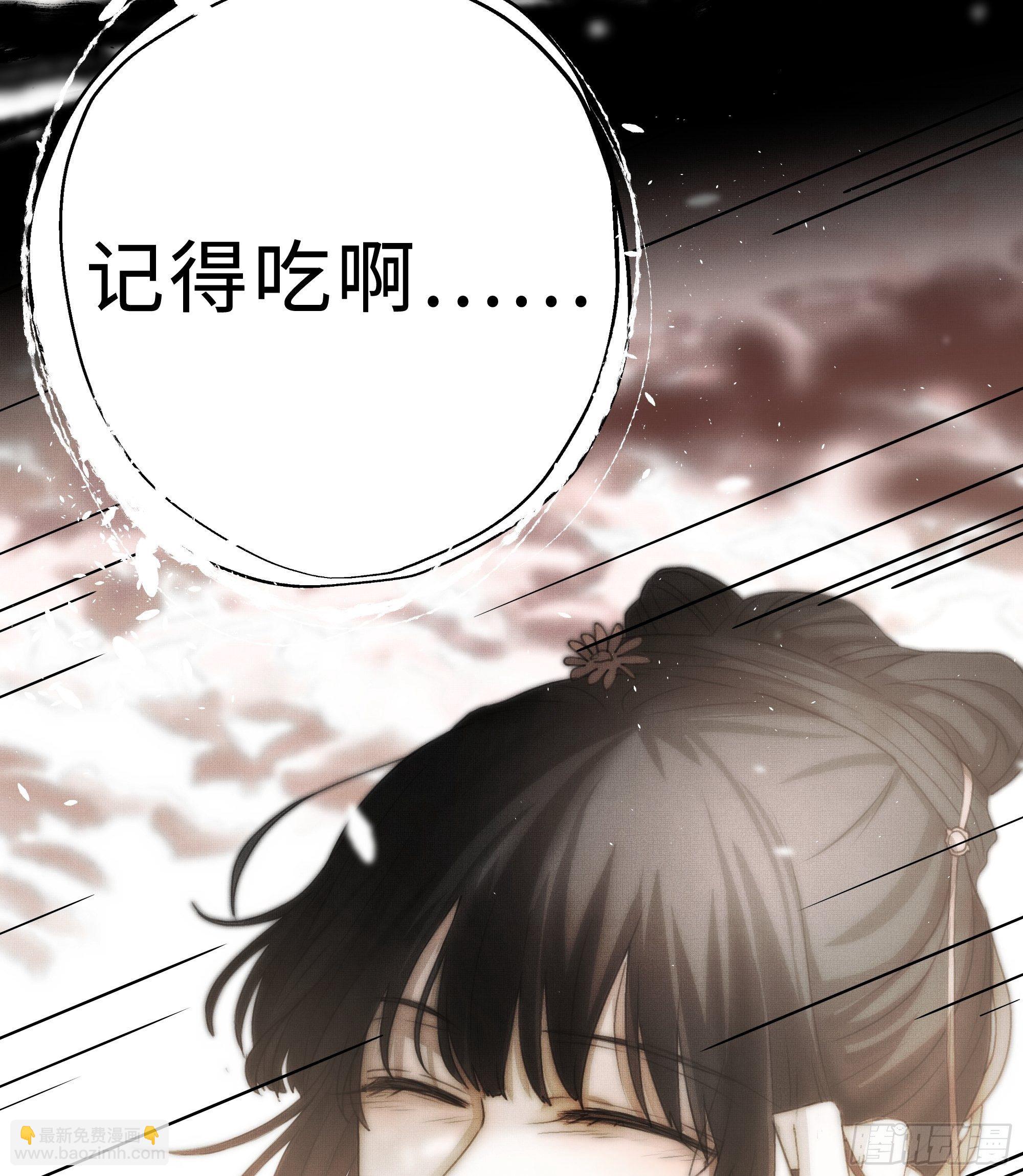 《月坠重明》如果你我之间也需做出抉择 第24页