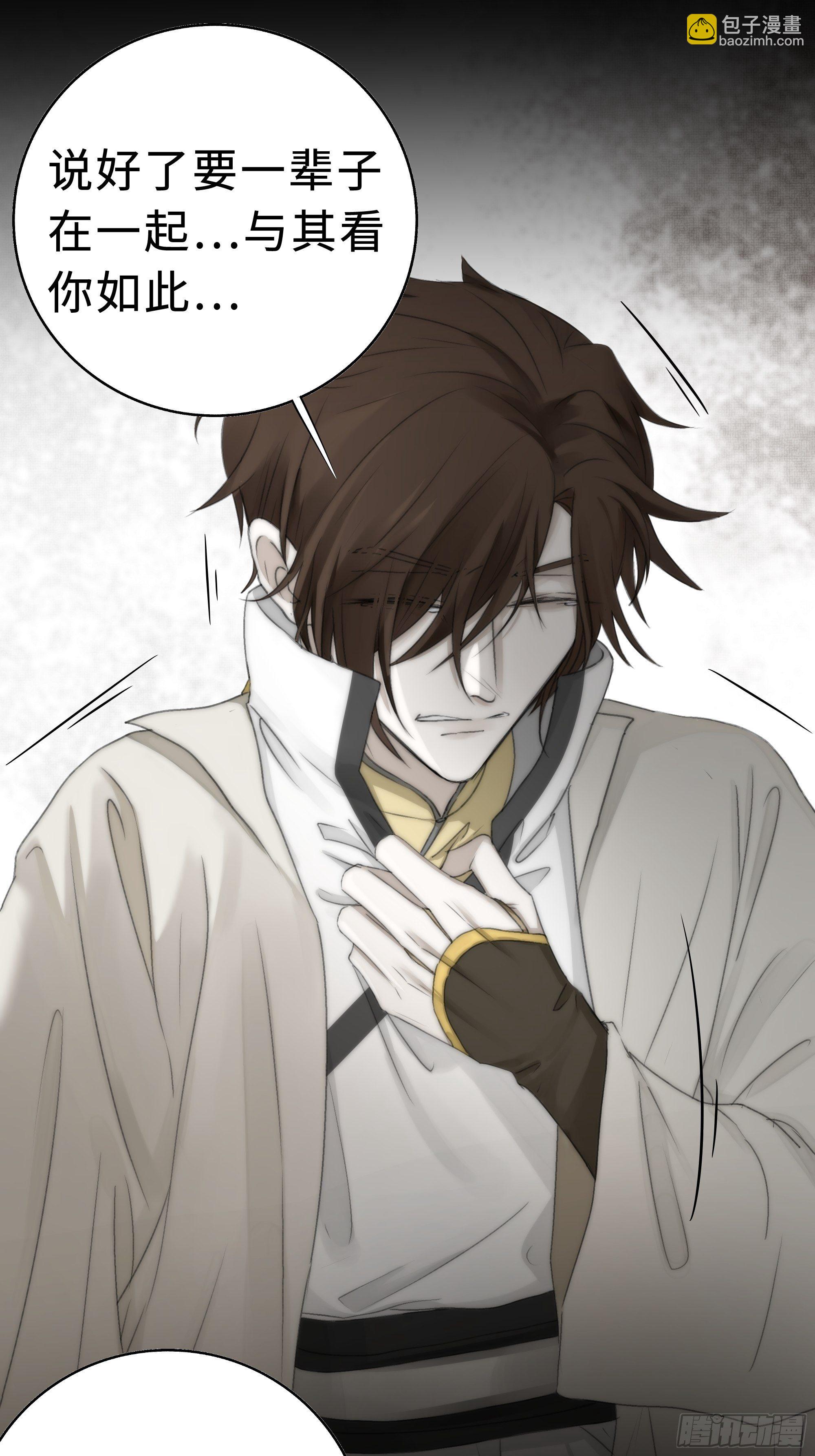 《月坠重明》如果你我之间也需做出抉择 第2页