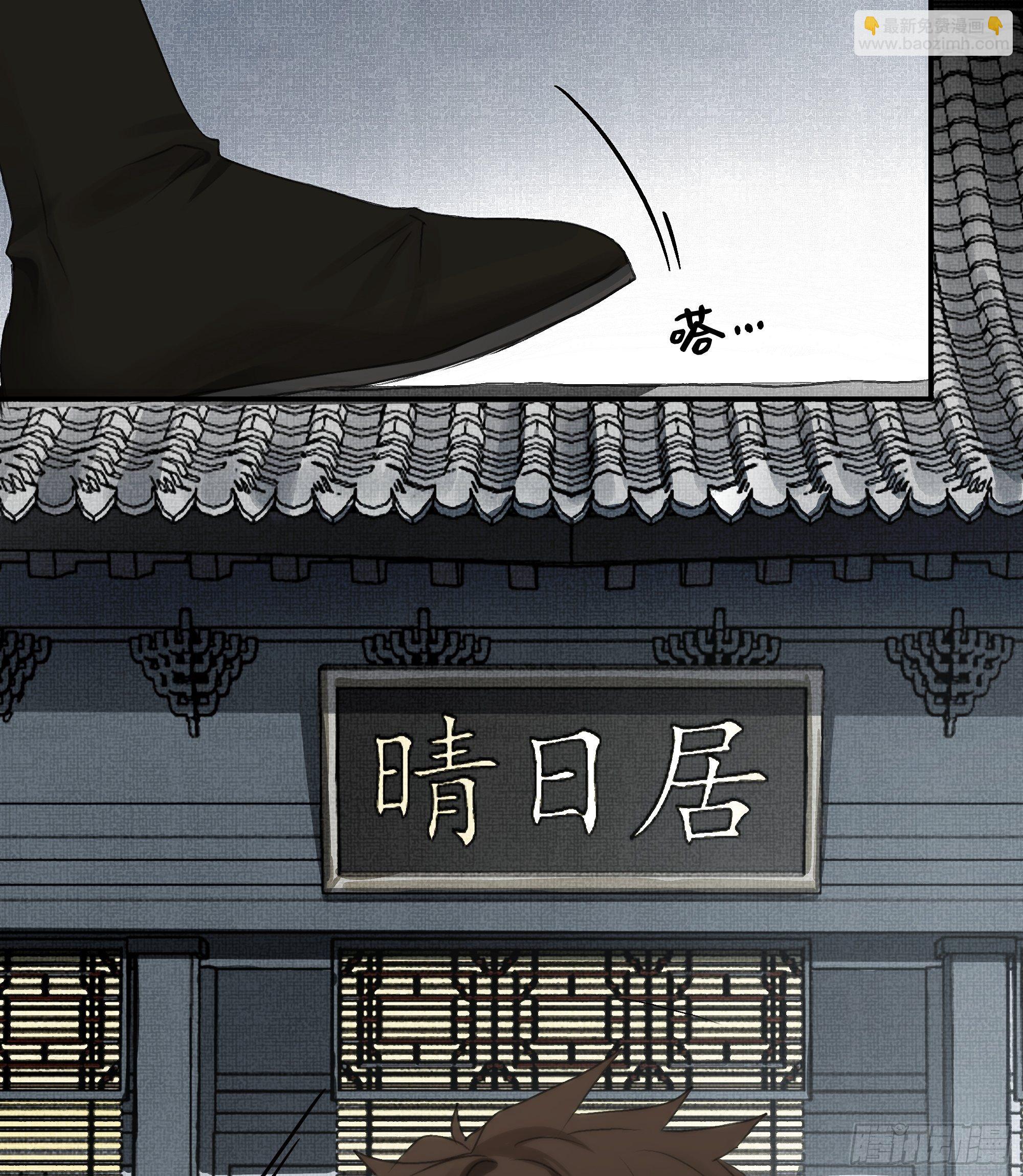 《月坠重明》如果你我之间也需做出抉择 第32页