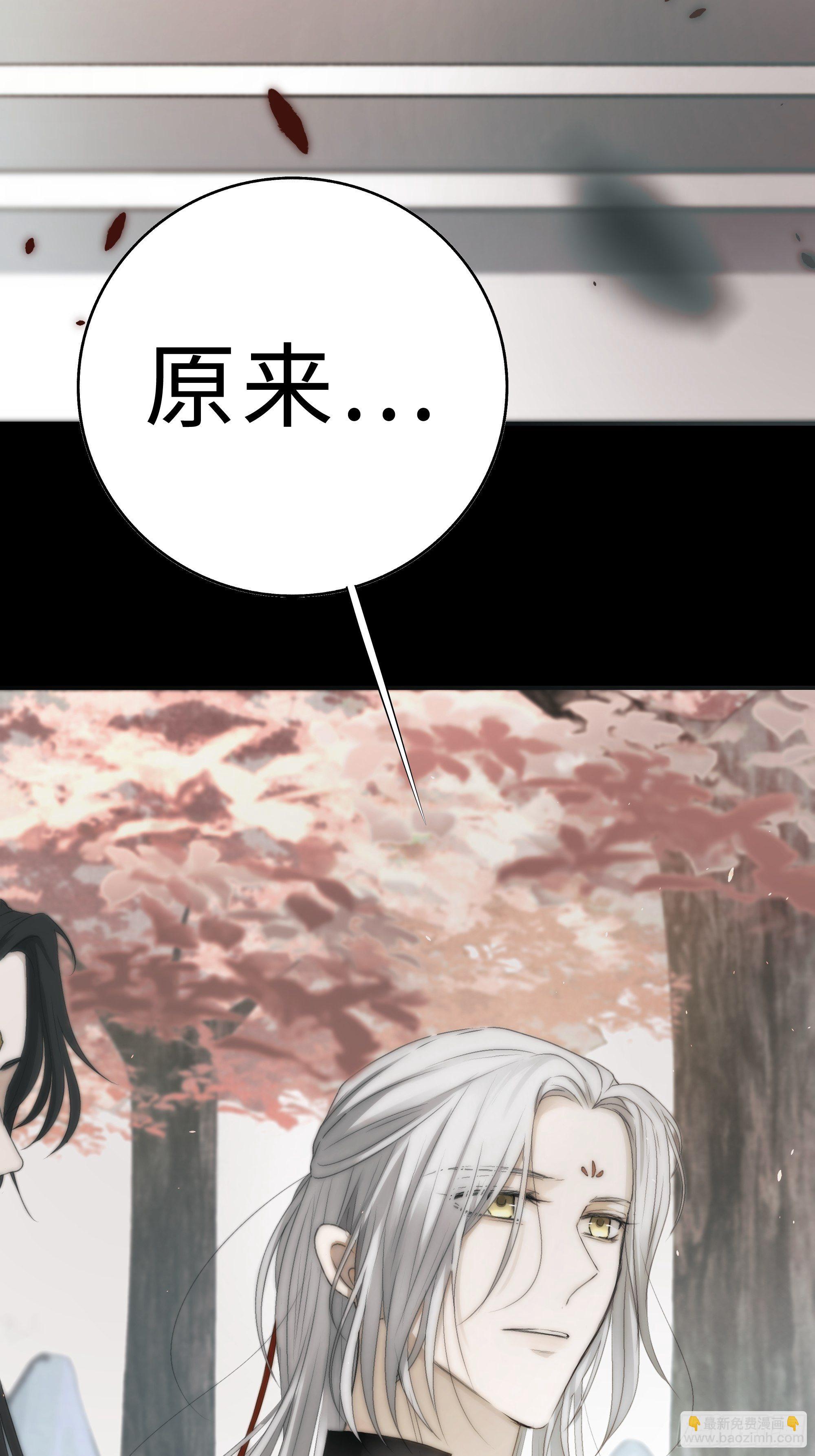 《月坠重明》如果你我之间也需做出抉择 第35页