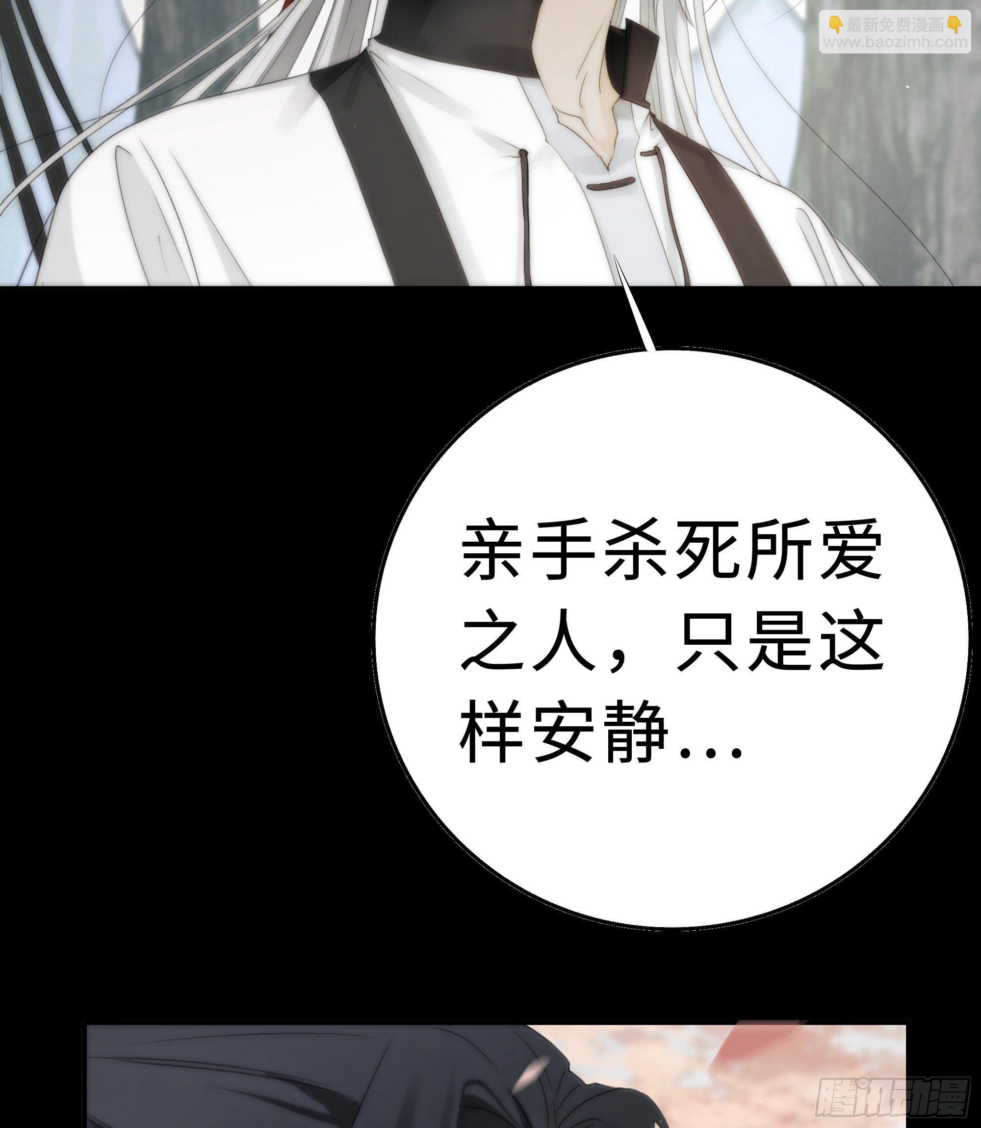 《月坠重明》如果你我之间也需做出抉择 第36页