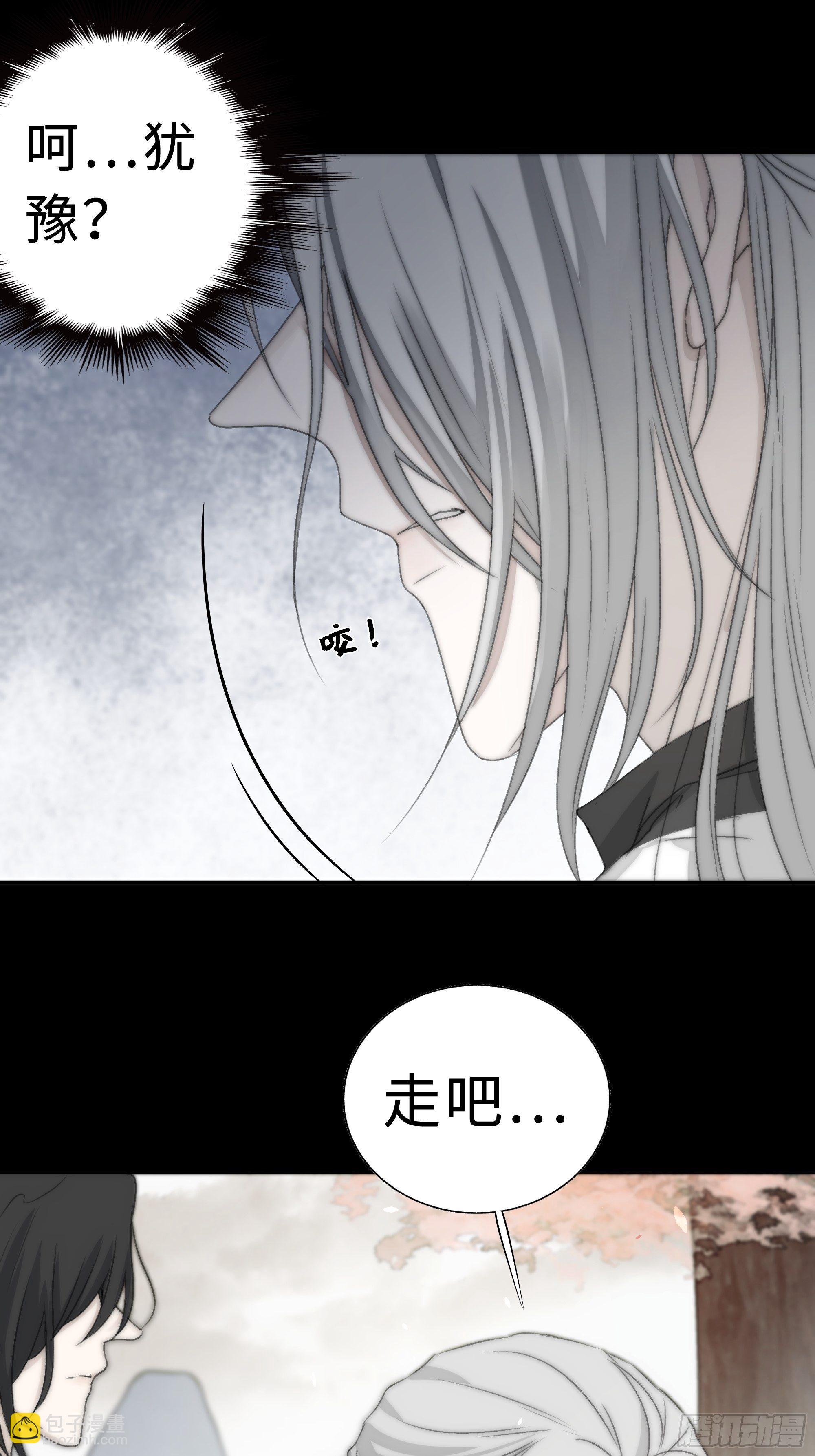 《月坠重明》如果你我之间也需做出抉择 第42页