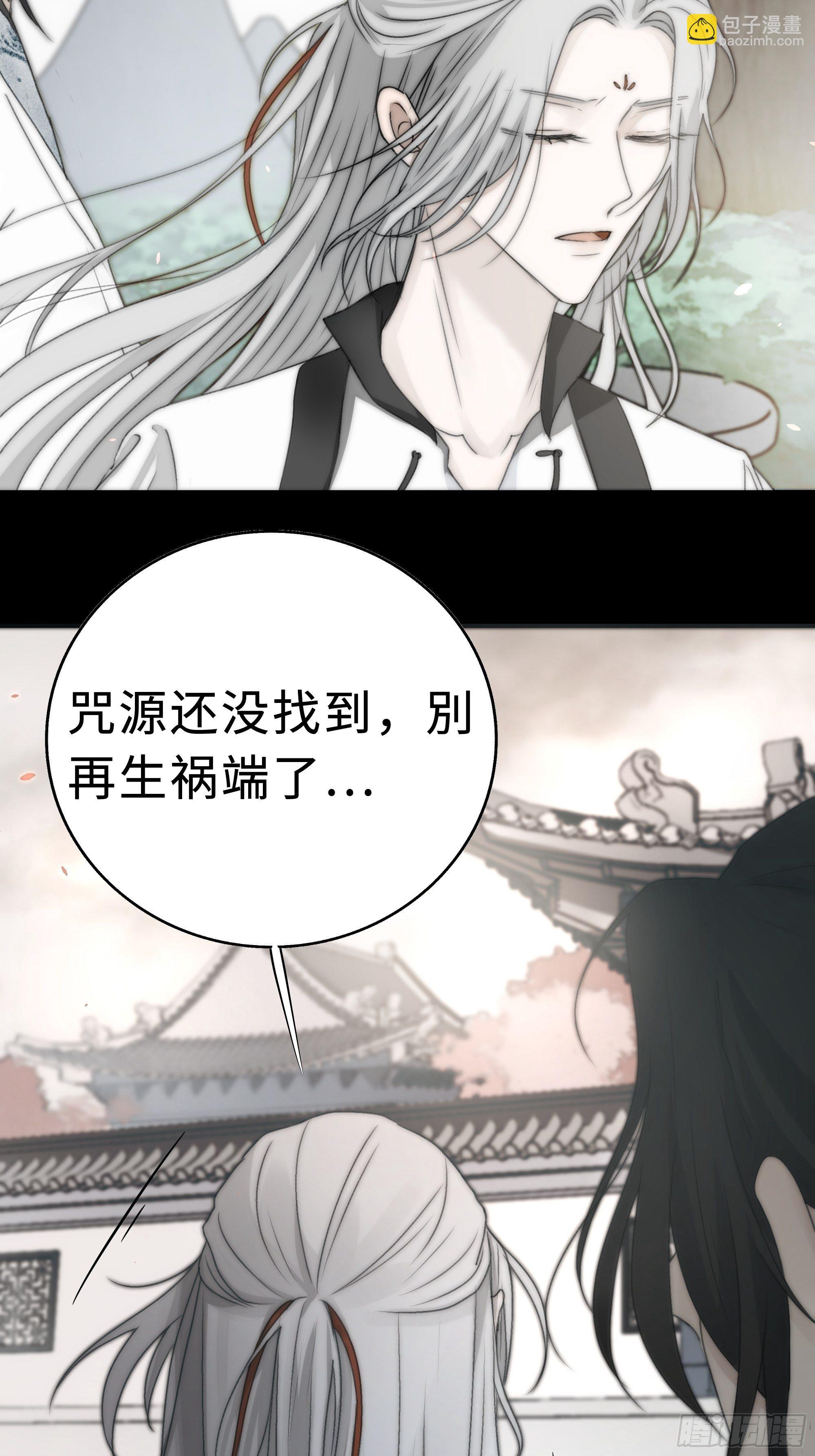 《月坠重明》如果你我之间也需做出抉择 第43页