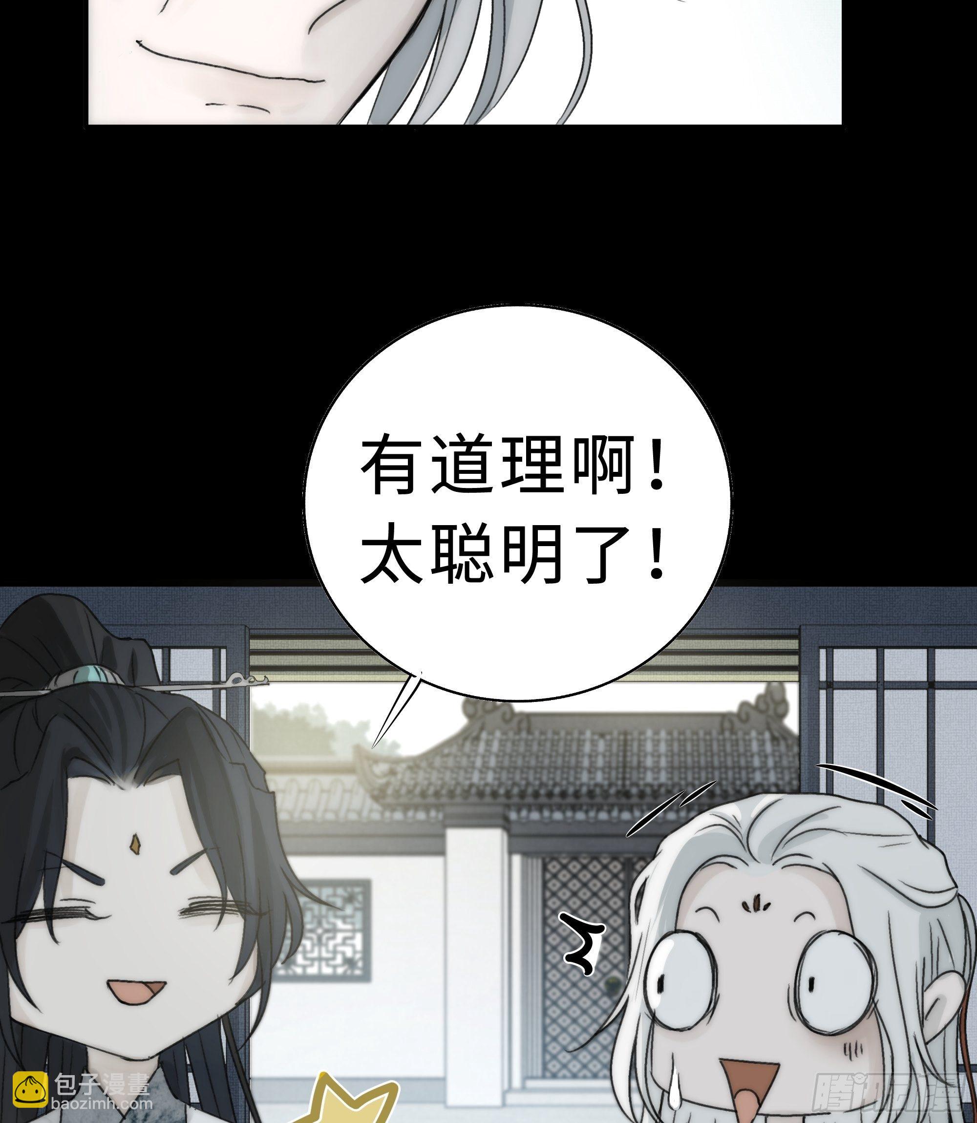 《月坠重明》我还是想在你身边……拥抱你 第10页