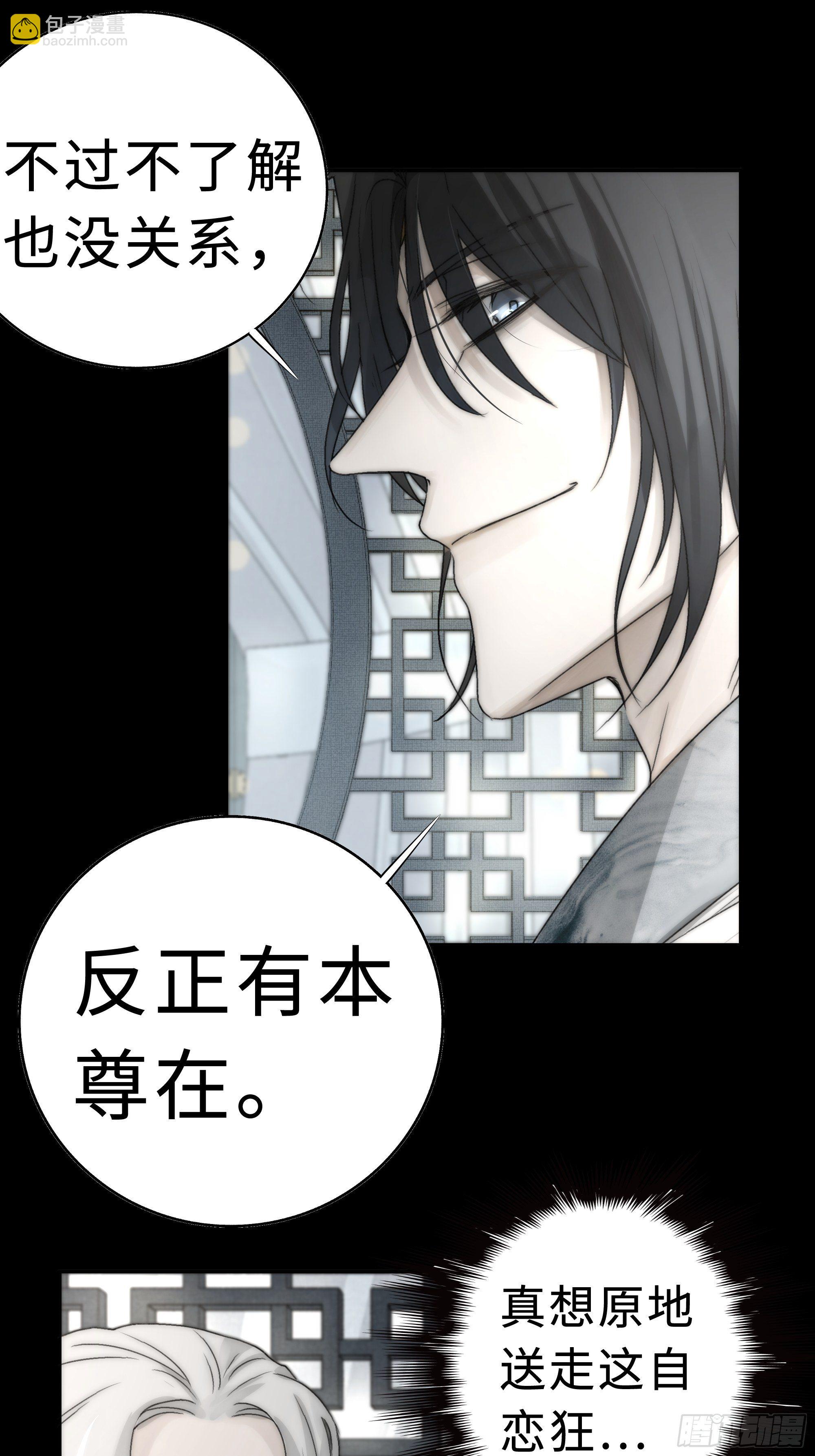 《月坠重明》我还是想在你身边……拥抱你 第12页