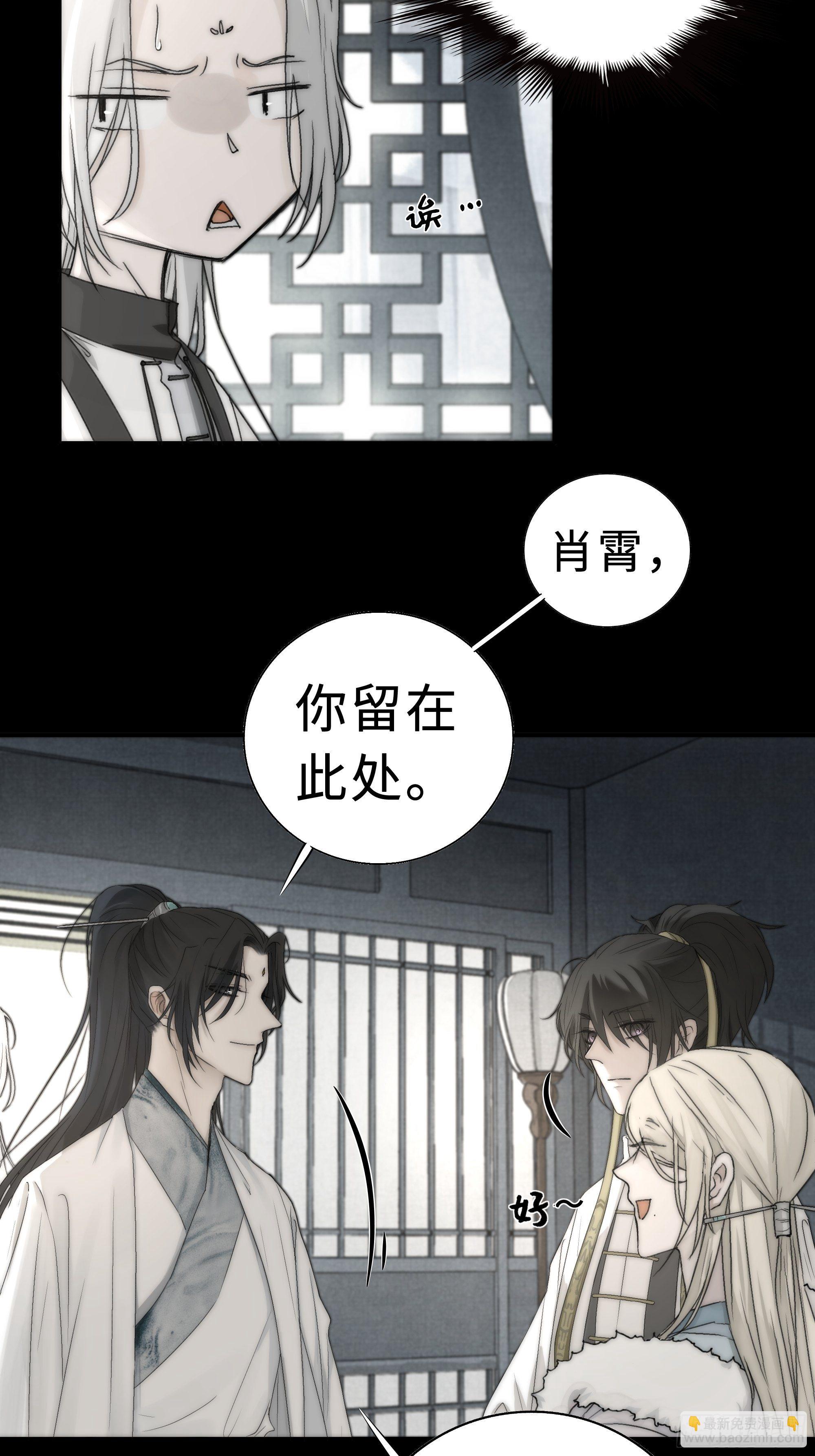 《月坠重明》我还是想在你身边……拥抱你 第13页
