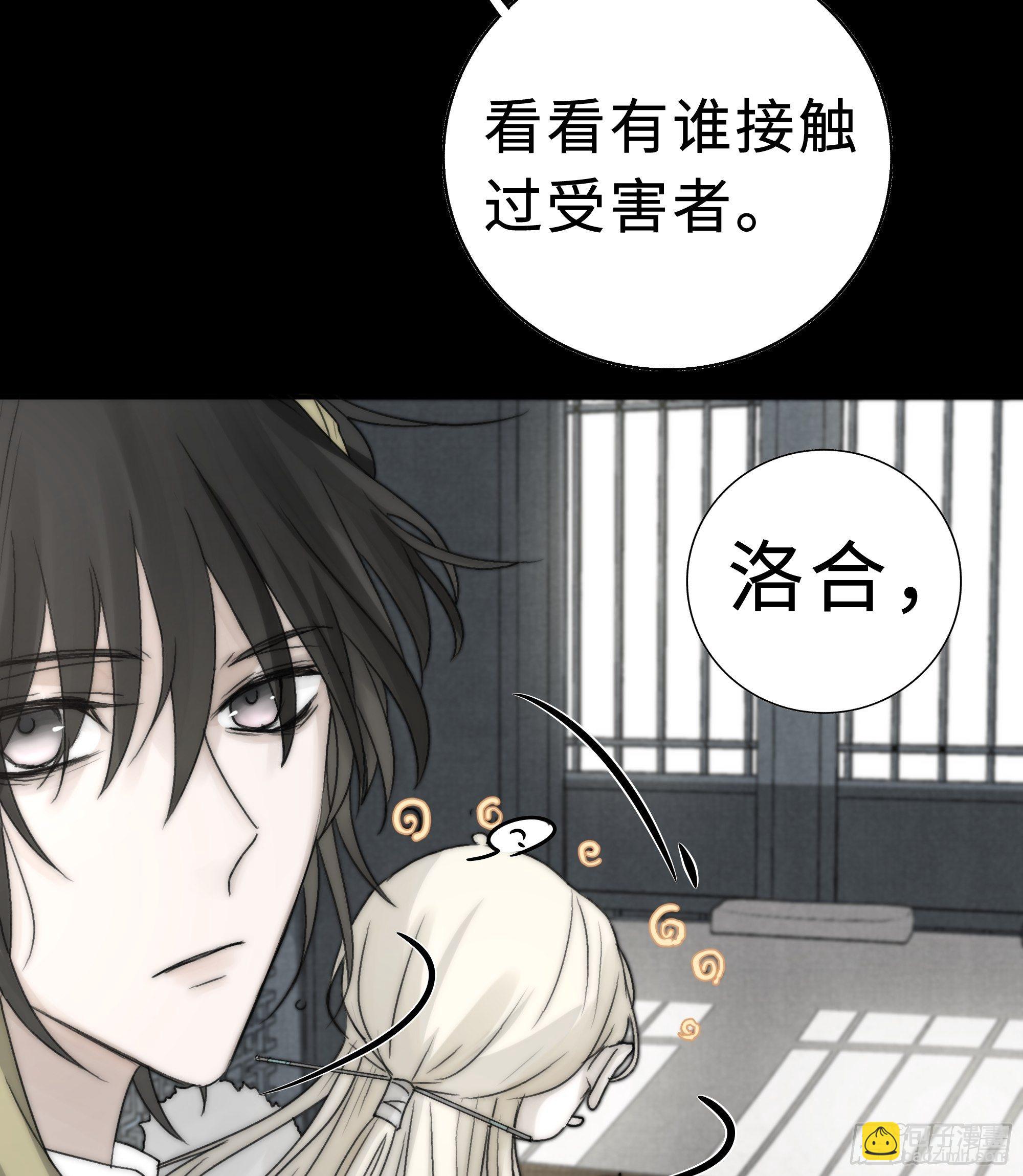 《月坠重明》我还是想在你身边……拥抱你 第14页