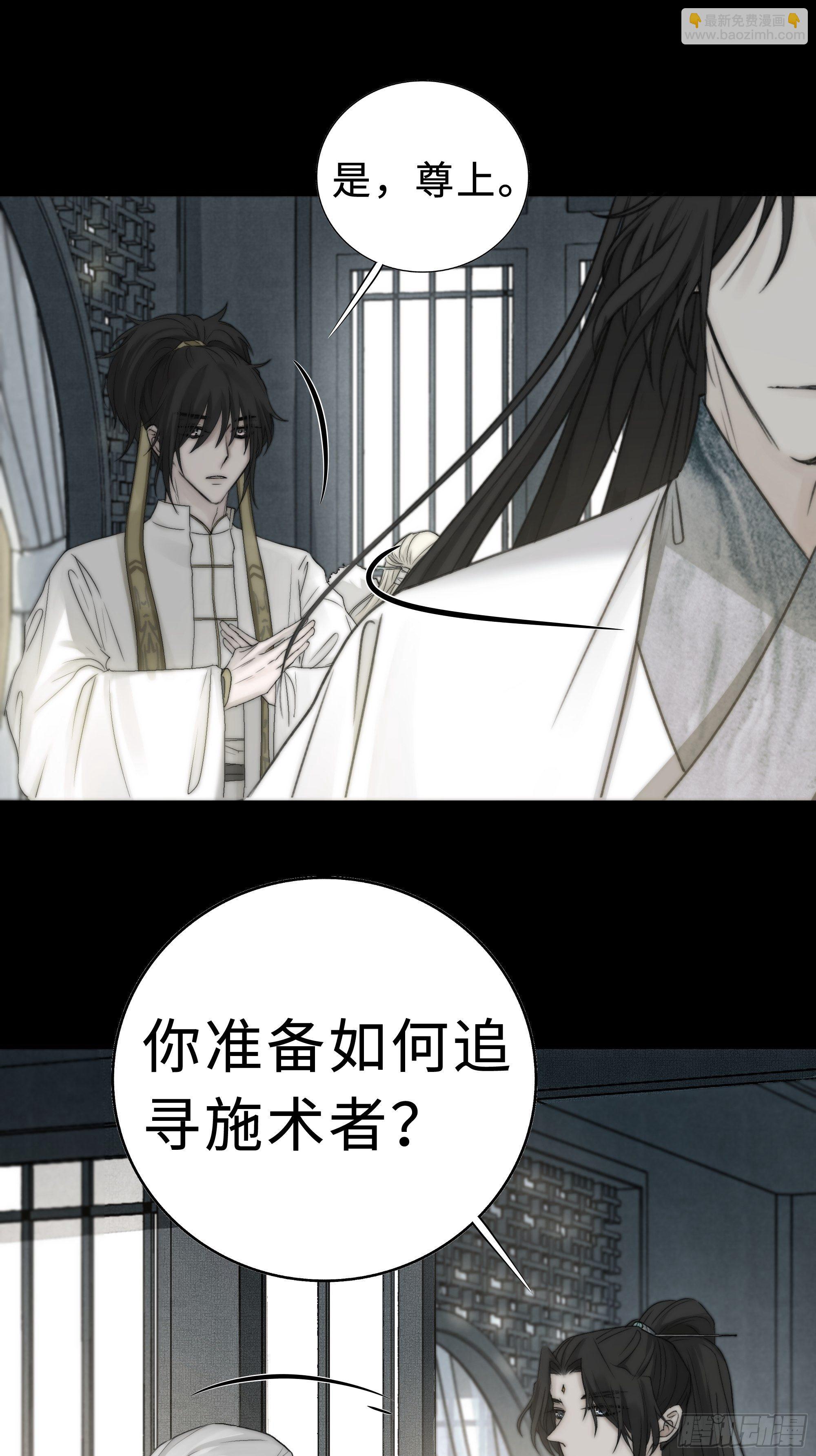 《月坠重明》我还是想在你身边……拥抱你 第16页