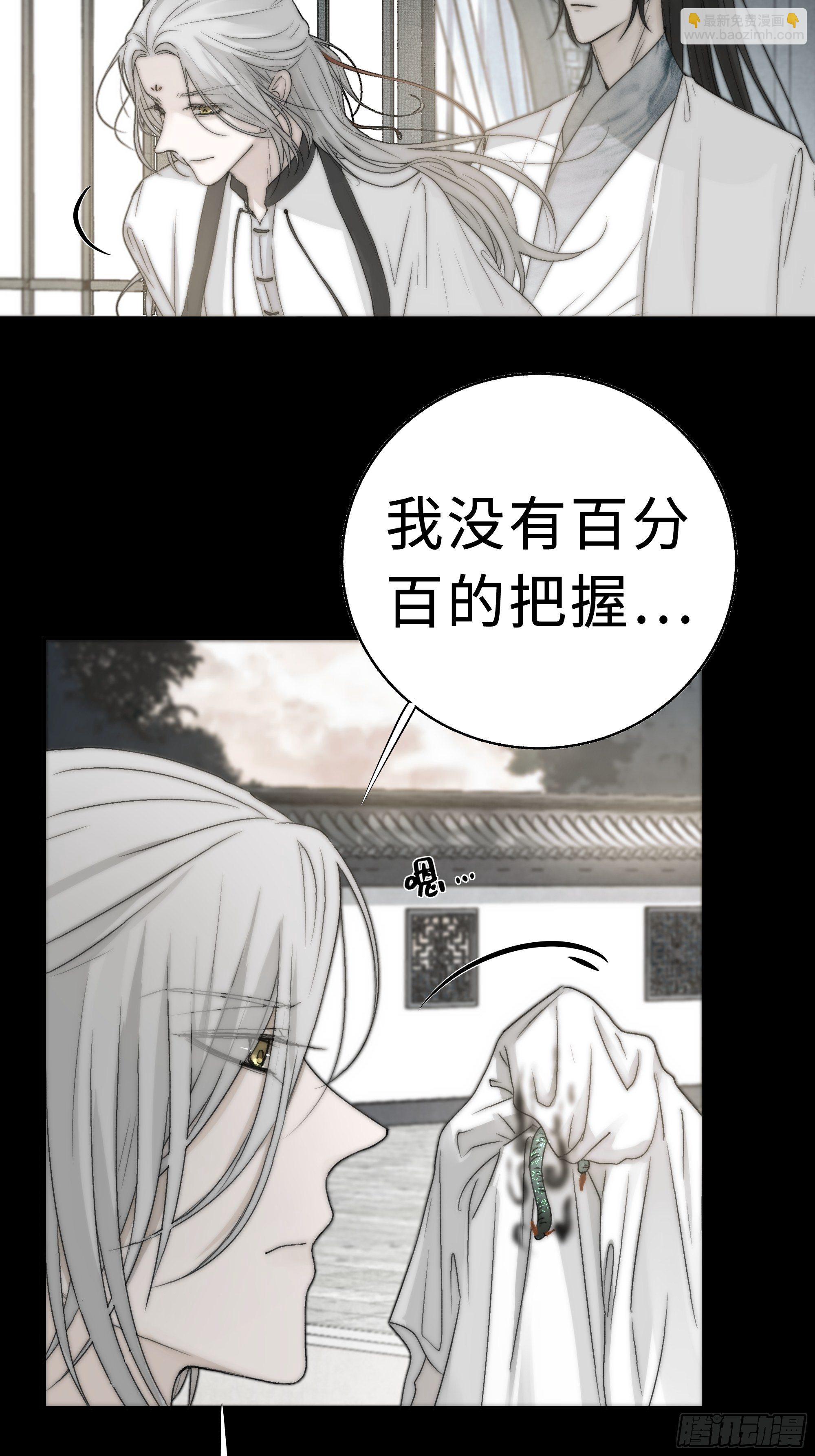 《月坠重明》我还是想在你身边……拥抱你 第17页