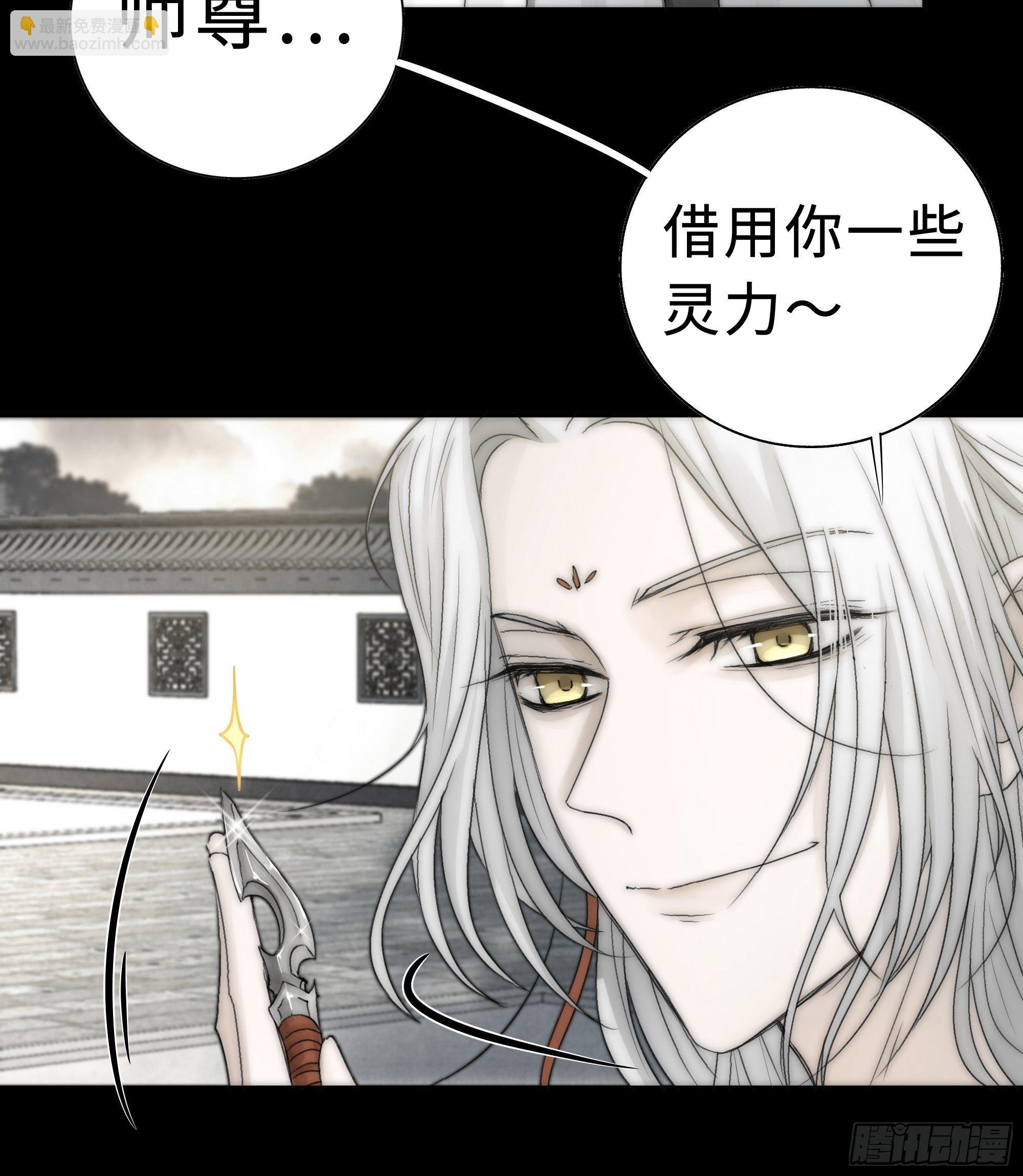 《月坠重明》我还是想在你身边……拥抱你 第19页