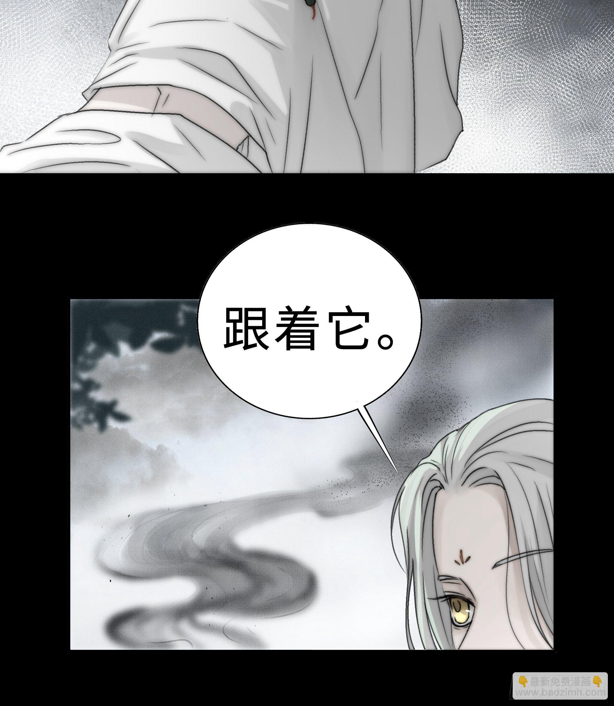 《月坠重明》我还是想在你身边……拥抱你 第23页
