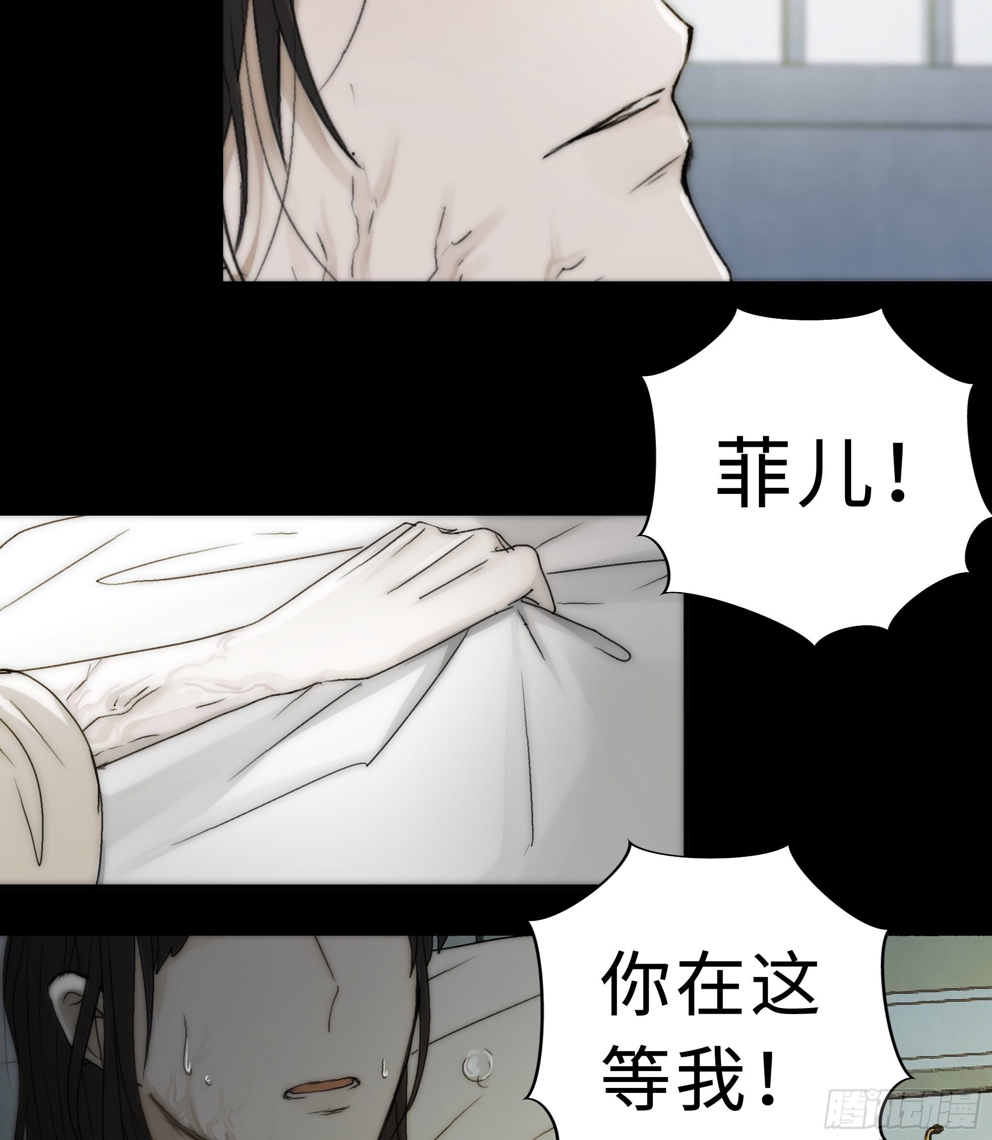 《月坠重明》我还是想在你身边……拥抱你 第30页