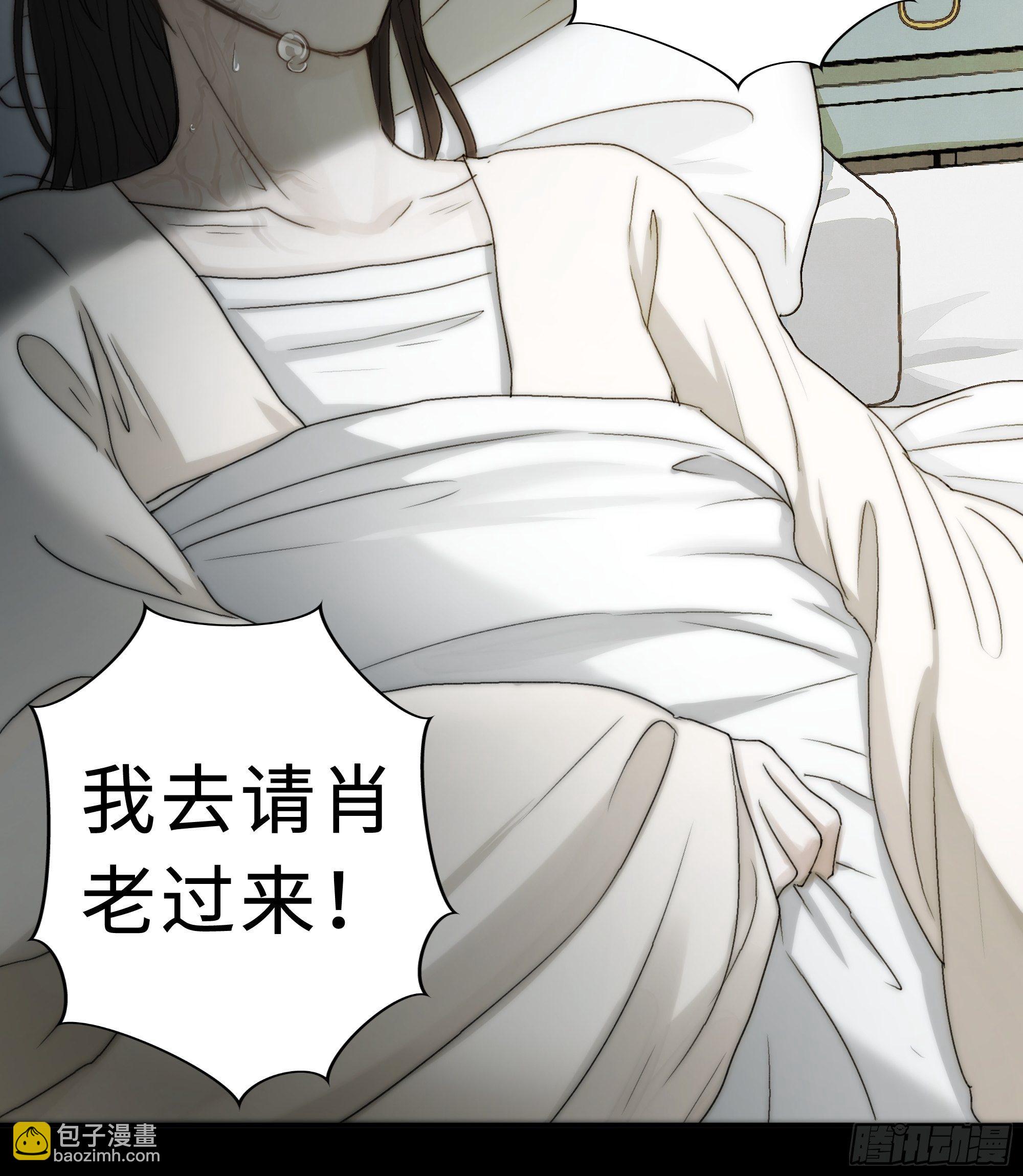 《月坠重明》我还是想在你身边……拥抱你 第31页