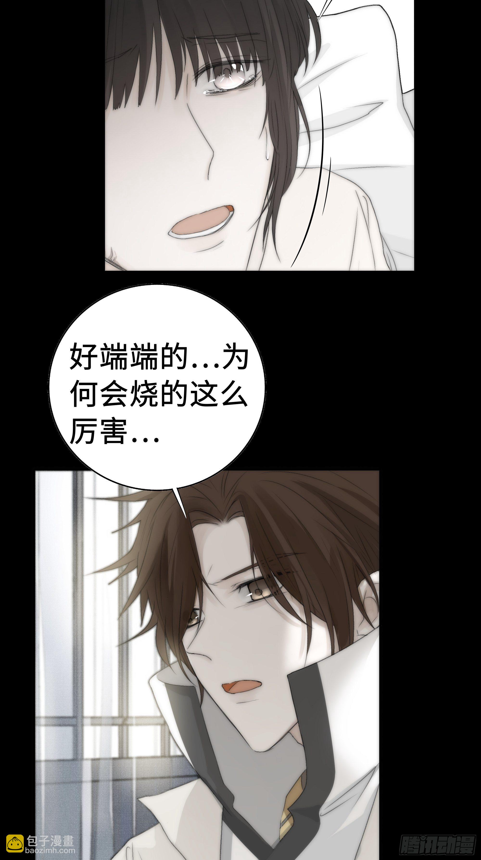 《月坠重明》我还是想在你身边……拥抱你 第33页