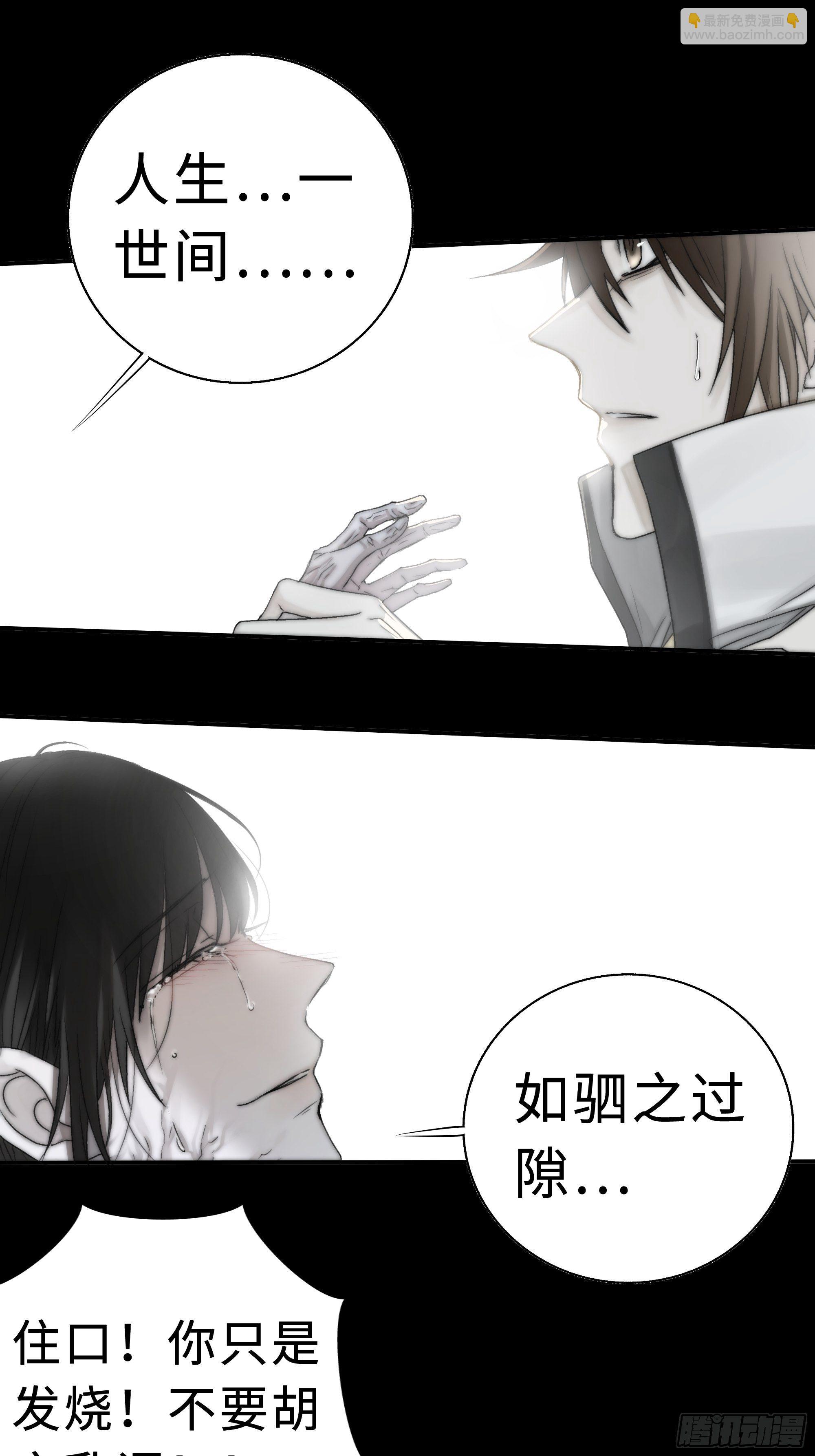 《月坠重明》我还是想在你身边……拥抱你 第36页
