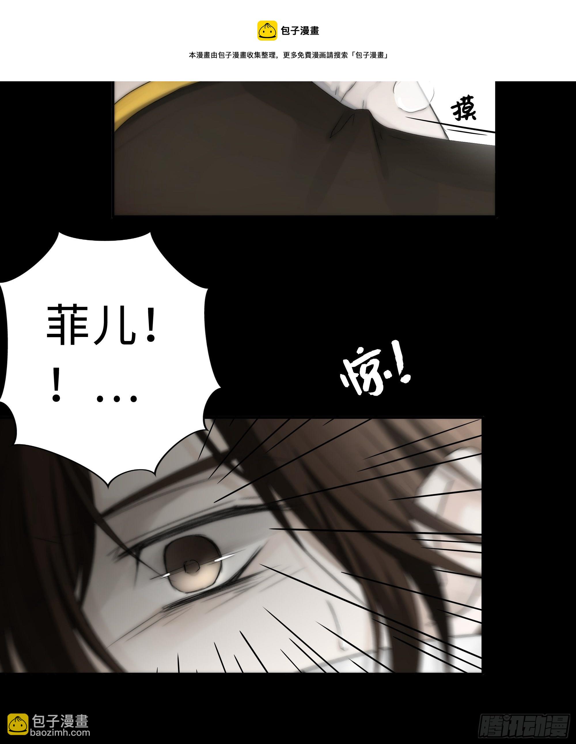 《月坠重明》我还是想在你身边……拥抱你 第38页
