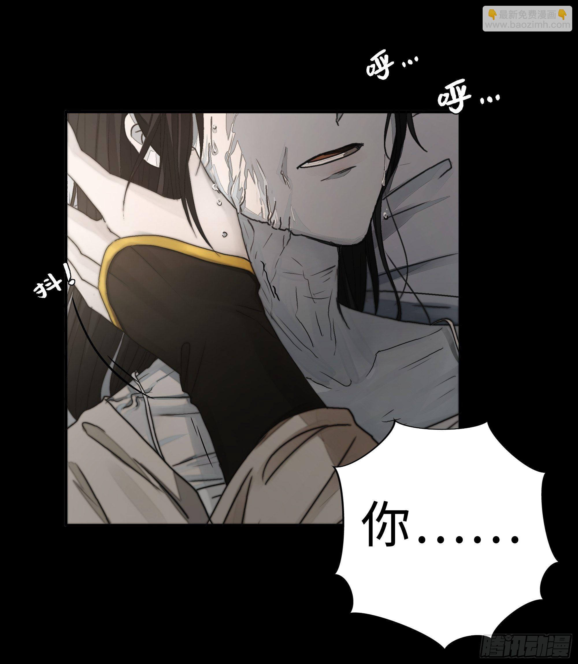 《月坠重明》我还是想在你身边……拥抱你 第39页