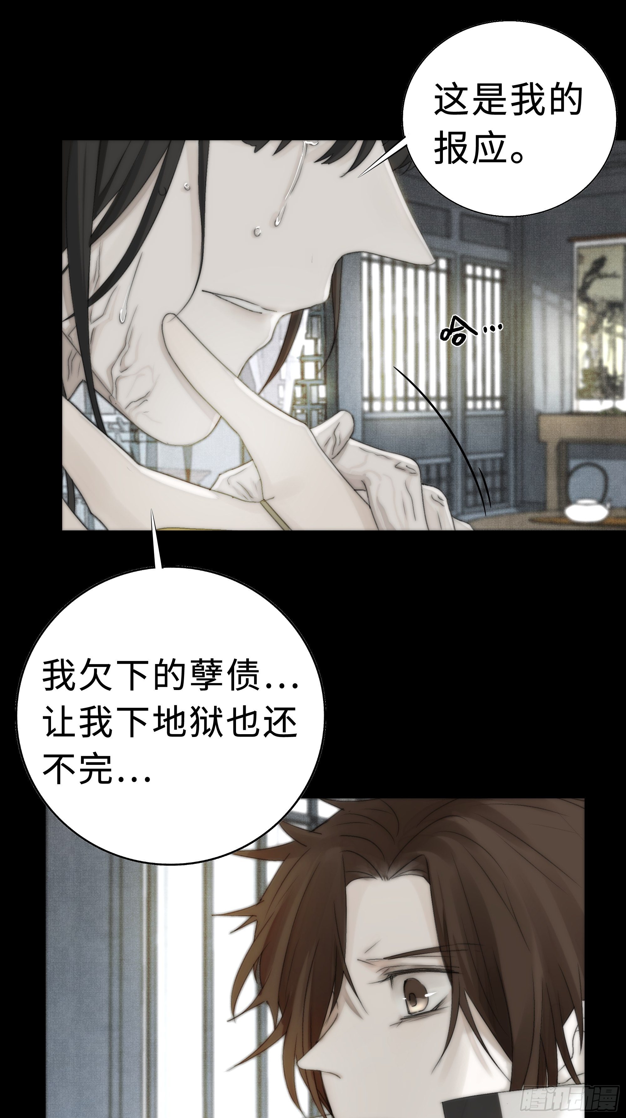 《月坠重明》我还是想在你身边……拥抱你 第40页