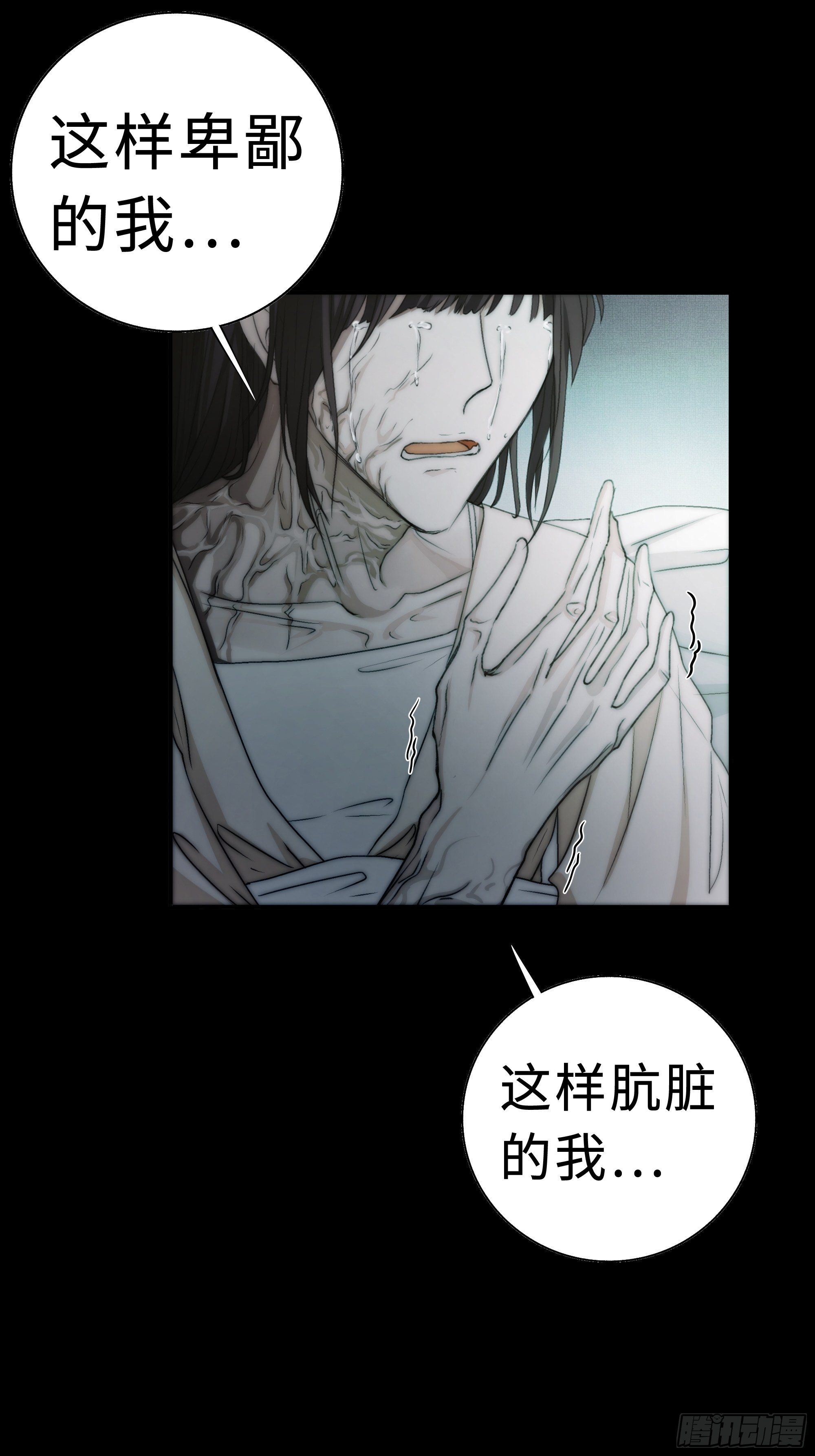 《月坠重明》我还是想在你身边……拥抱你 第42页