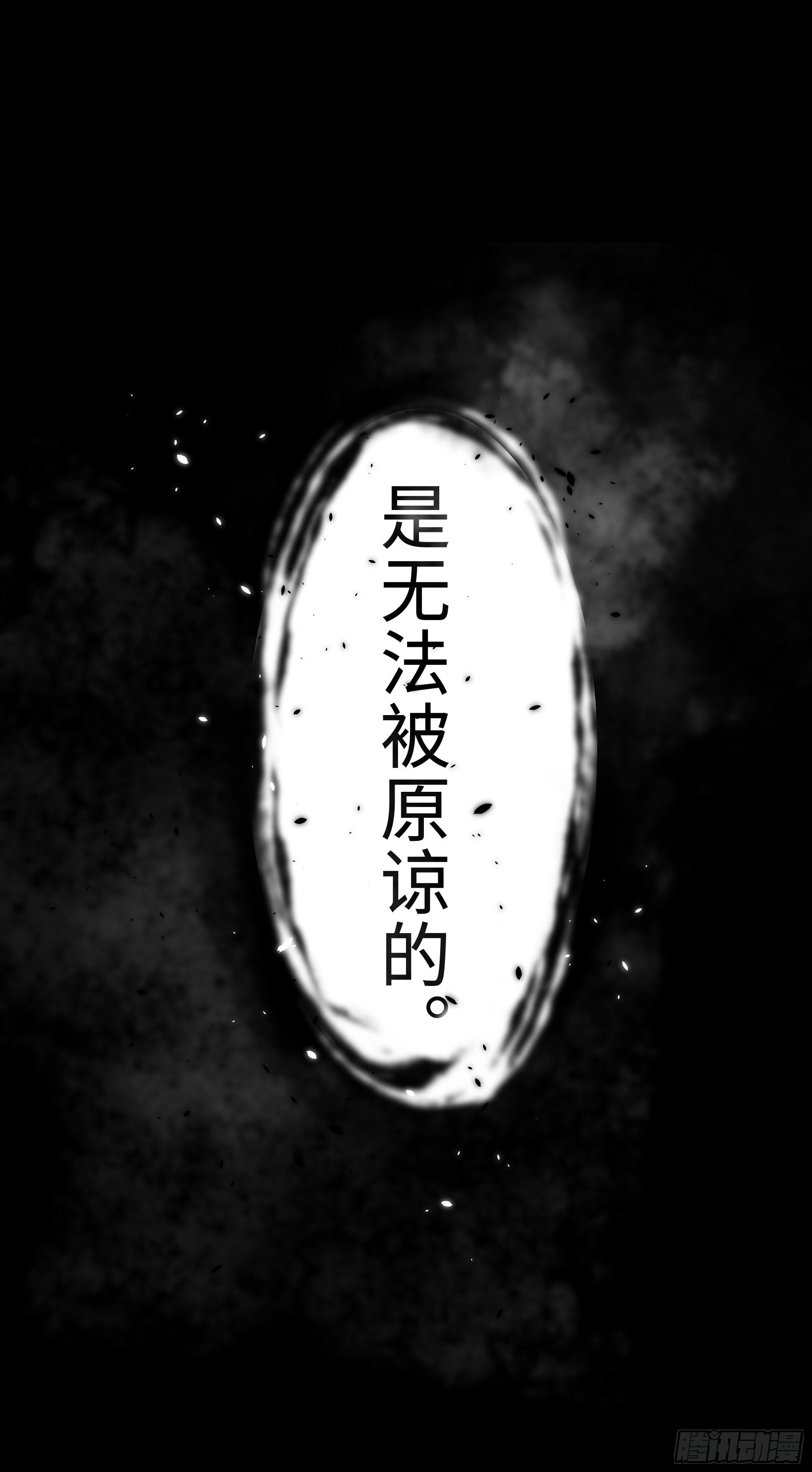 《月坠重明》我还是想在你身边……拥抱你 第43页