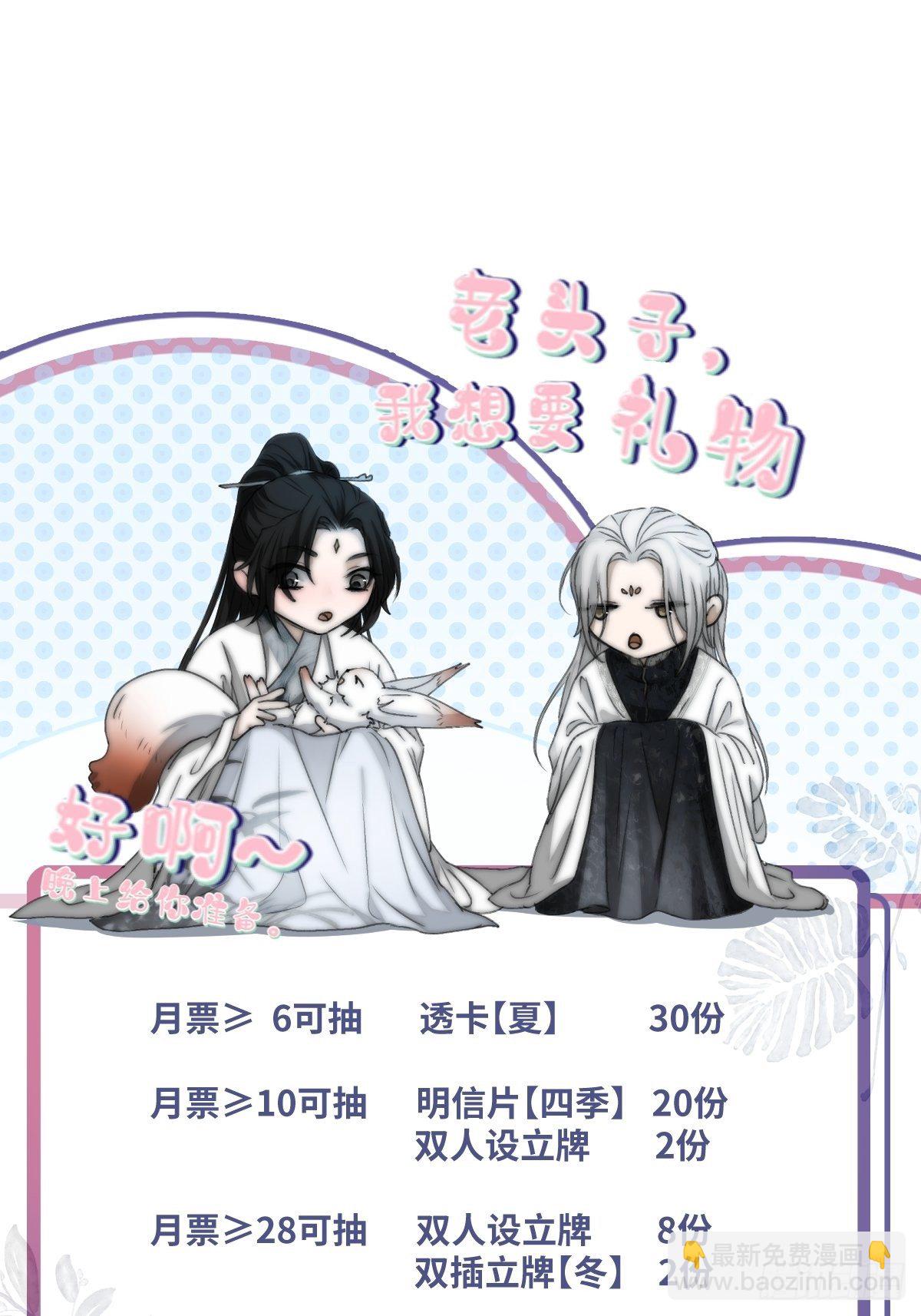 《月坠重明》我还是想在你身边……拥抱你 第44页