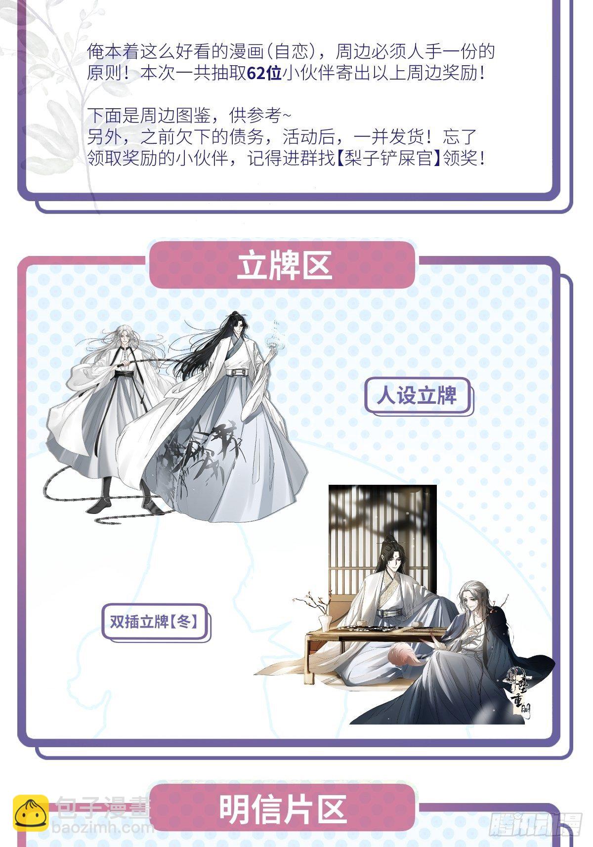 《月坠重明》我还是想在你身边……拥抱你 第45页