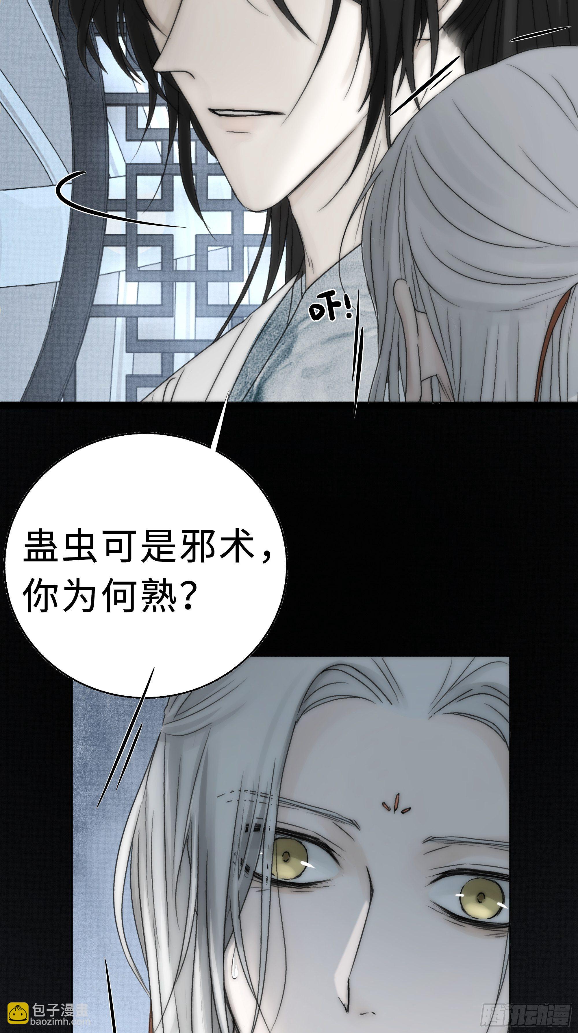 《月坠重明》我还是想在你身边……拥抱你 第5页