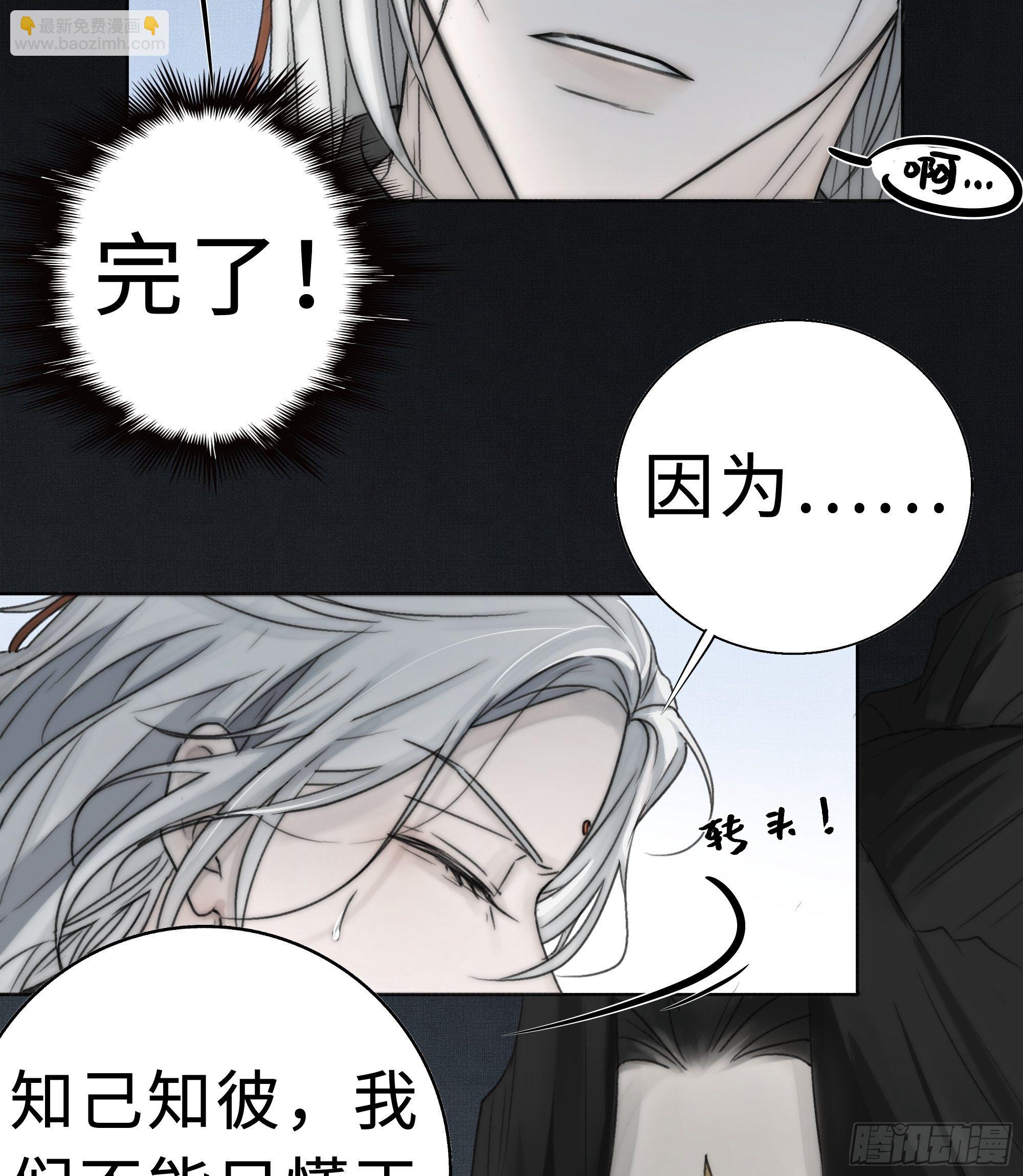 《月坠重明》我还是想在你身边……拥抱你 第6页