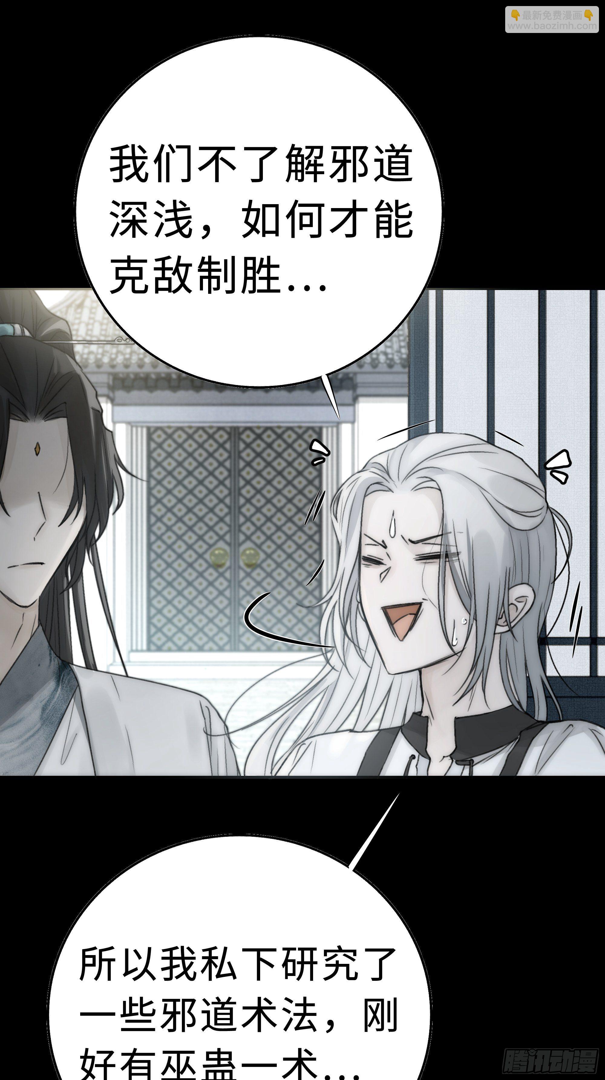 《月坠重明》我还是想在你身边……拥抱你 第8页