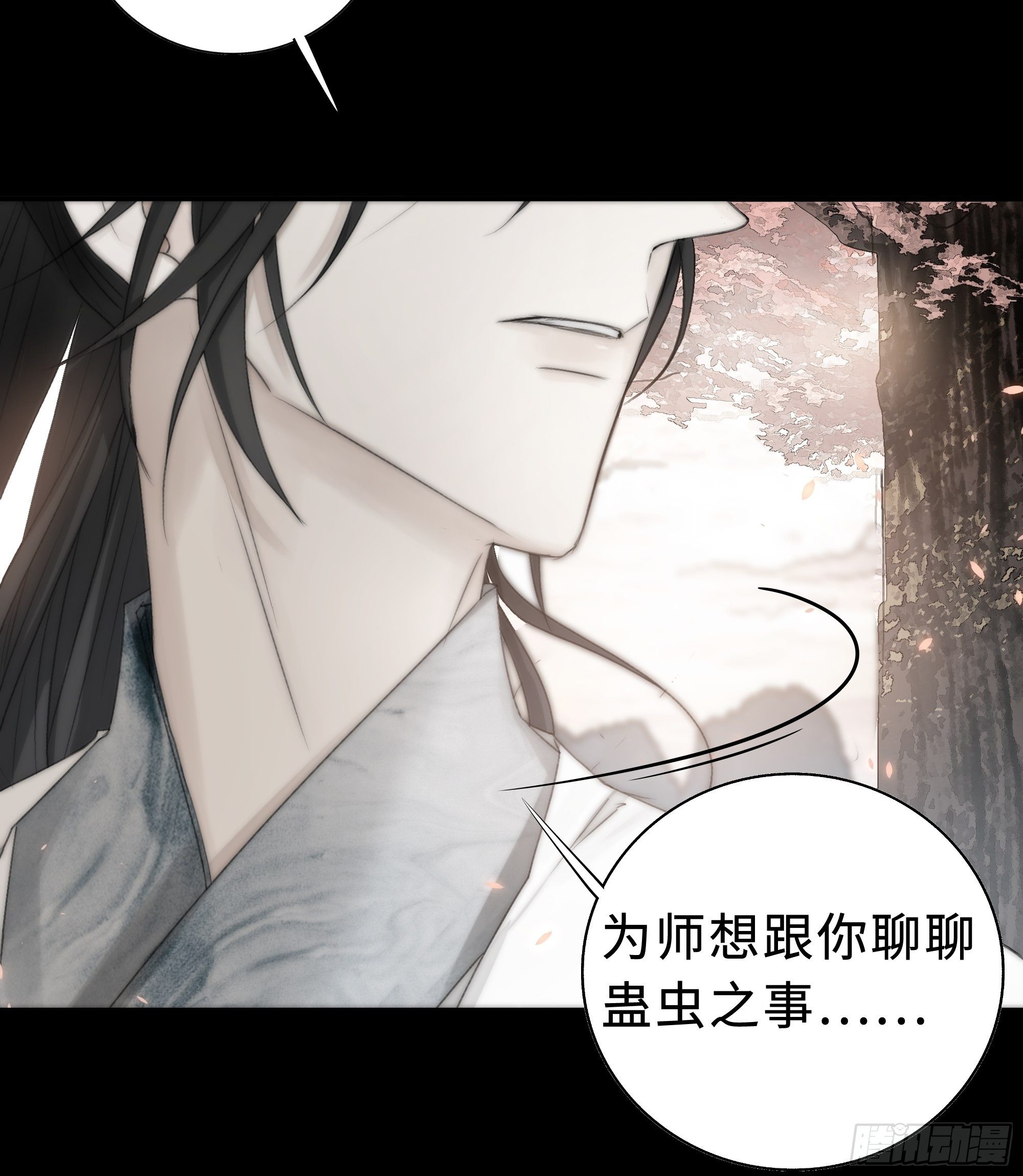 《月坠重明》那些时常念起的“破”事 第15页