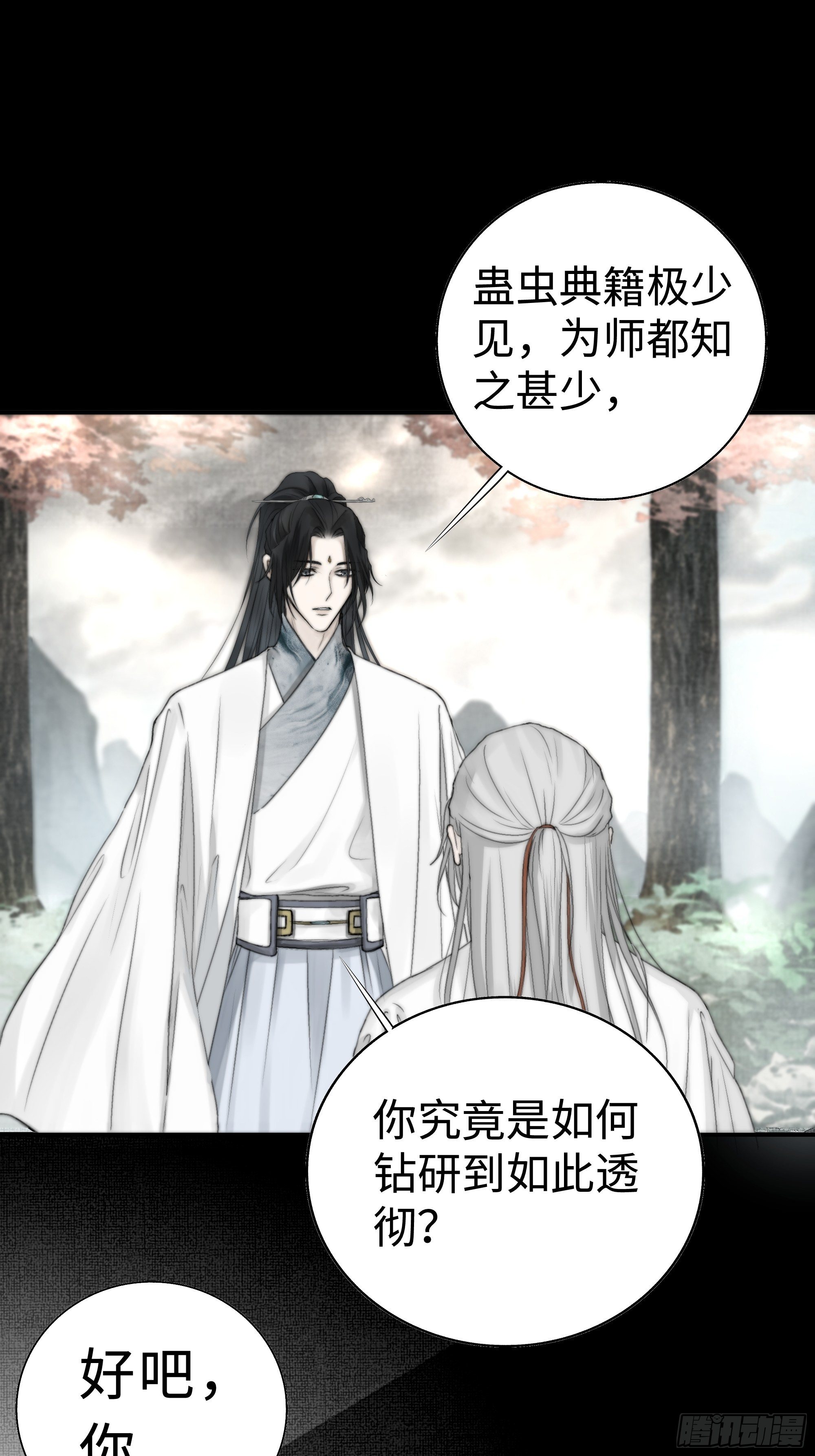 《月坠重明》那些时常念起的“破”事 第16页